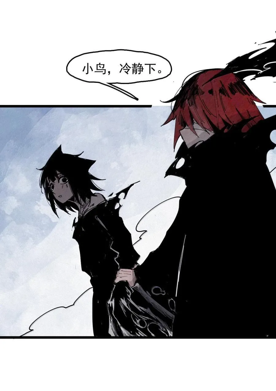 195 第76话 他？ 第20页