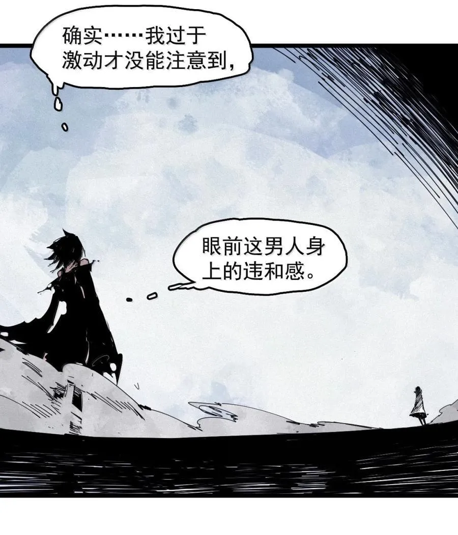 195 第76话 他？ 第26页