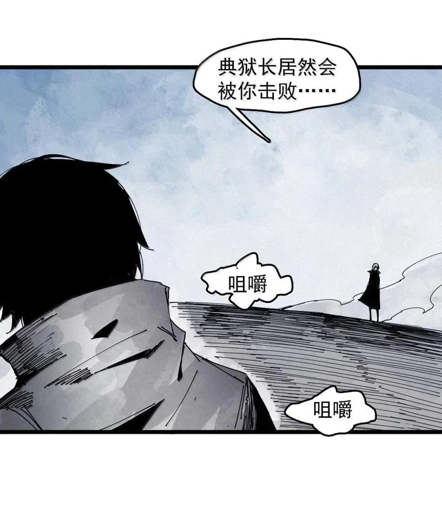 195 第76话 他？ 第30页