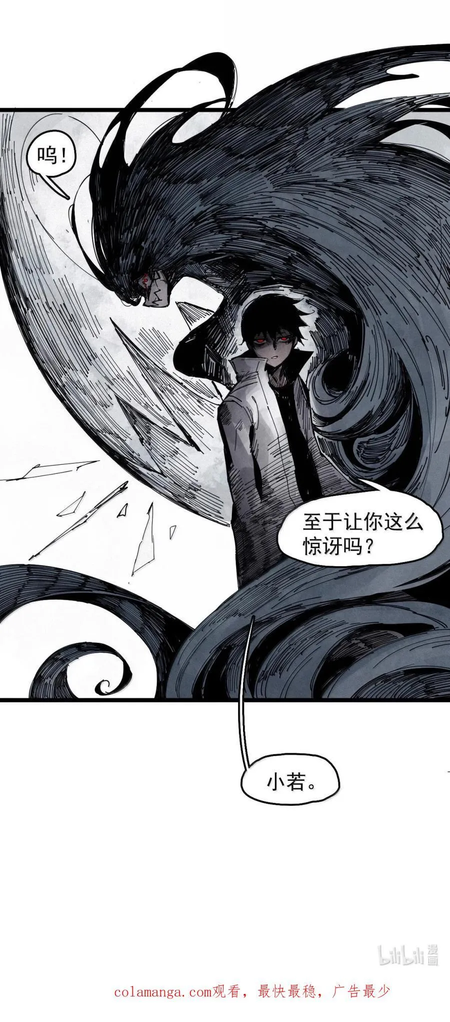 195 第76话 他？ 第34页