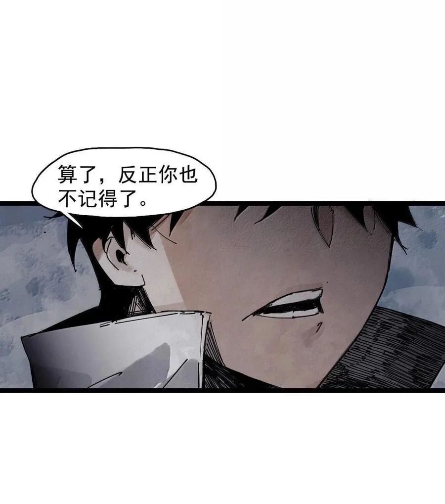 196 第76话 他？2 第2页