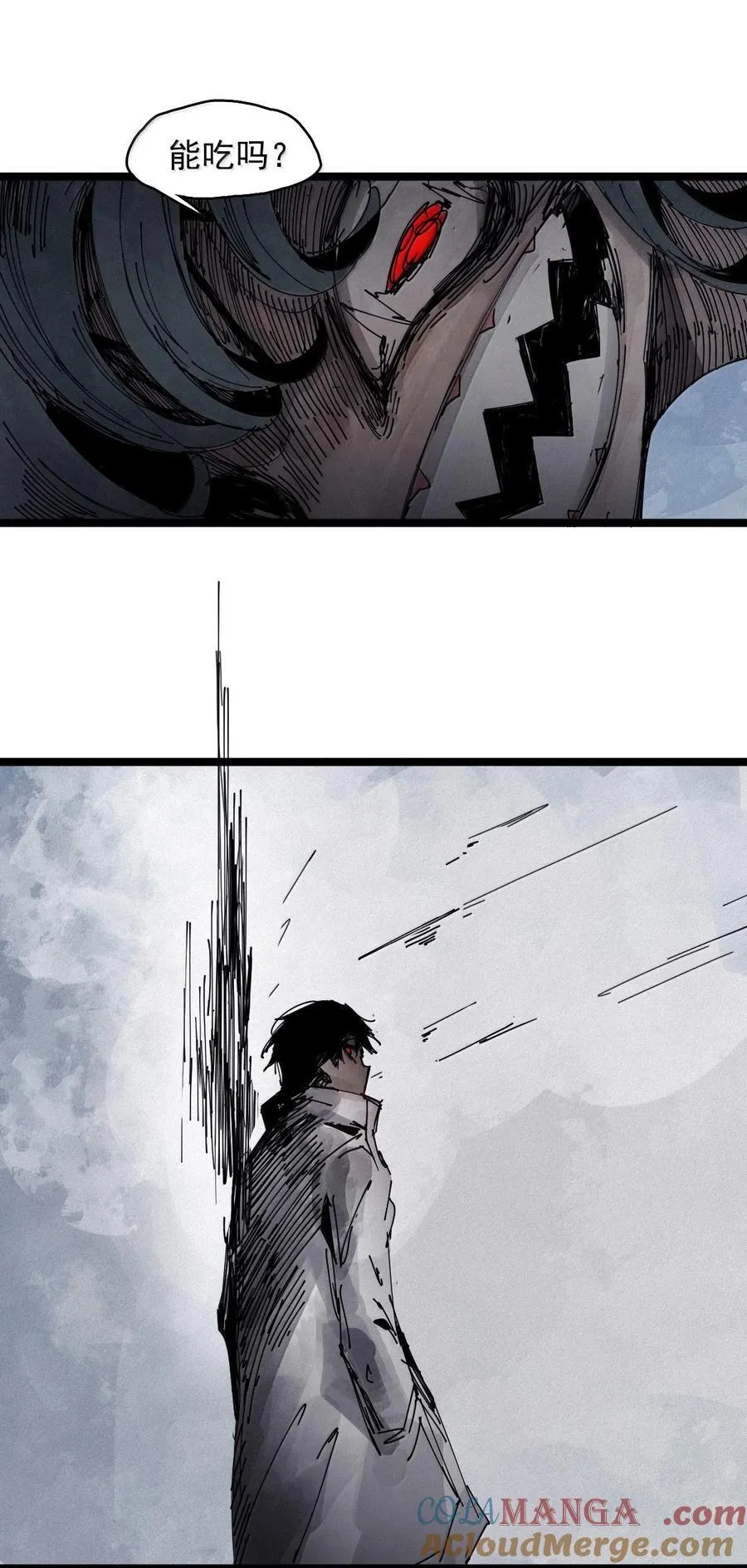 196 第76话 他？2 第3页