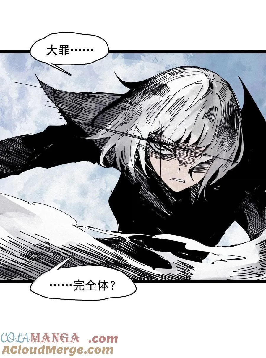 196 第76话 他？2 第9页
