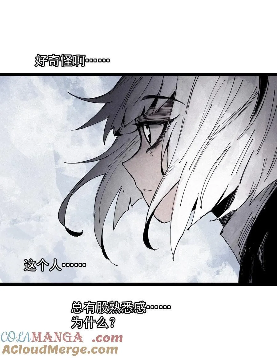 196 第76话 他？2 第13页
