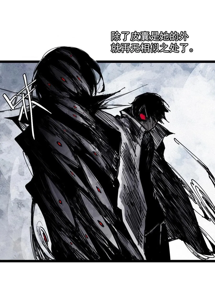 196 第76话 他？2 第24页