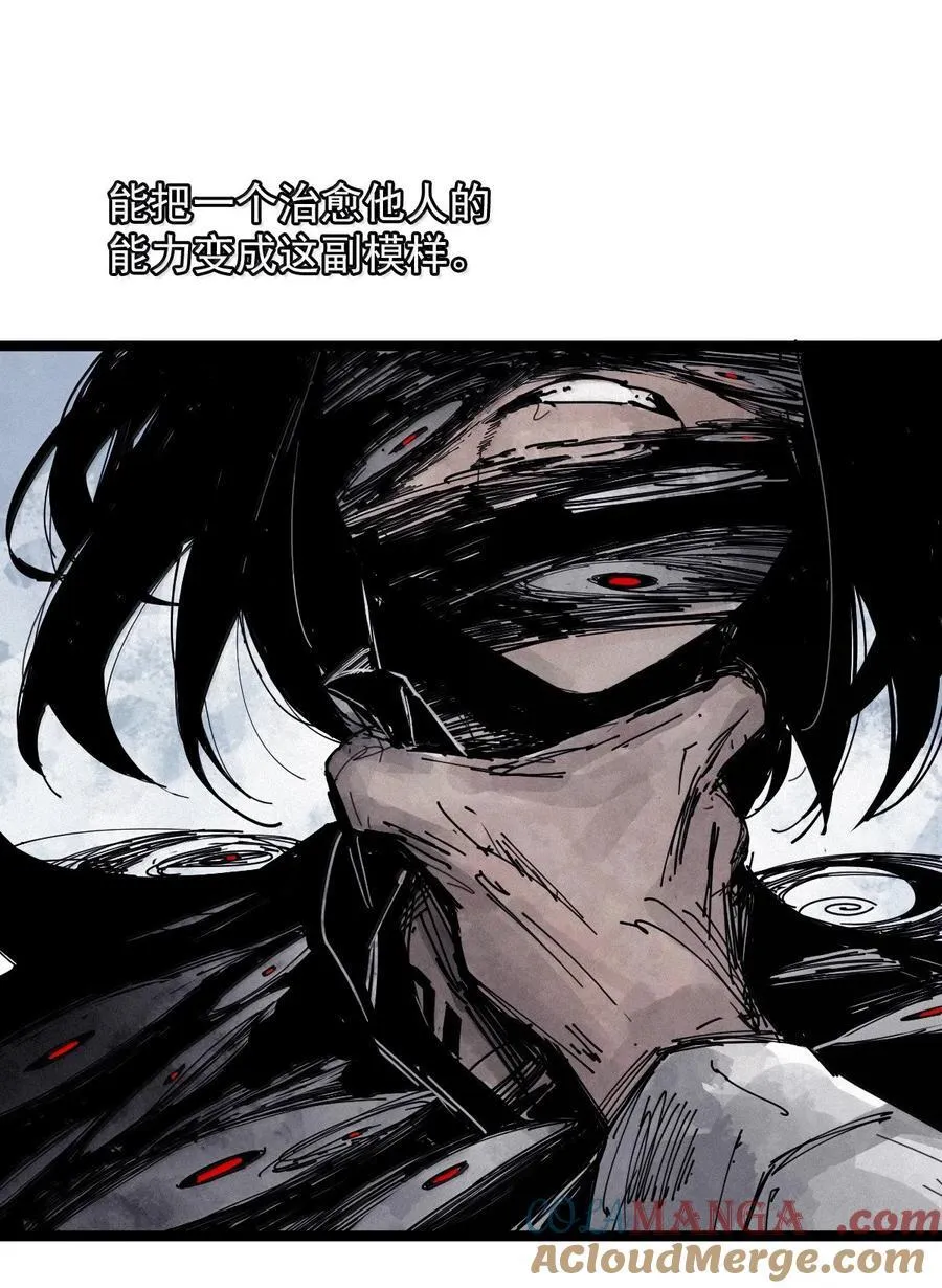 196 第76话 他？2 第25页