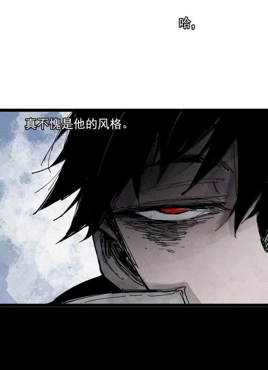 196 第76话 他？2 第26页
