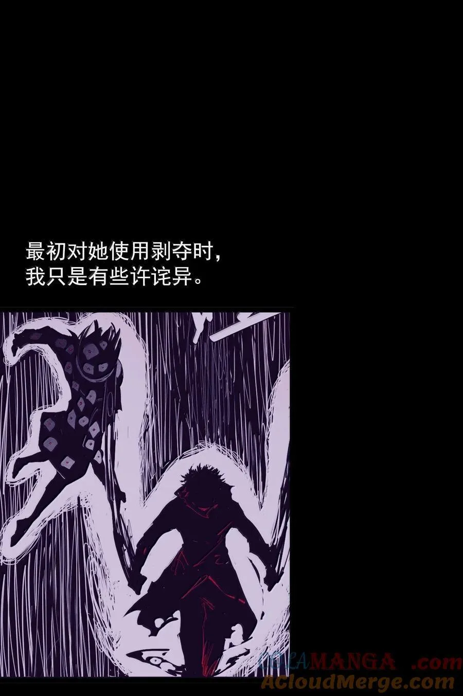 196 第76话 他？2 第27页
