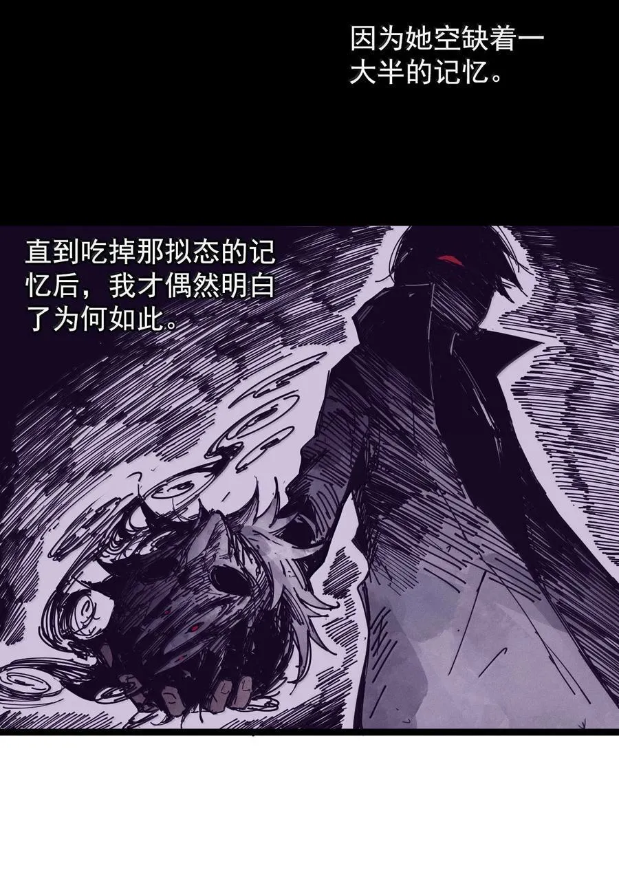 196 第76话 他？2 第28页