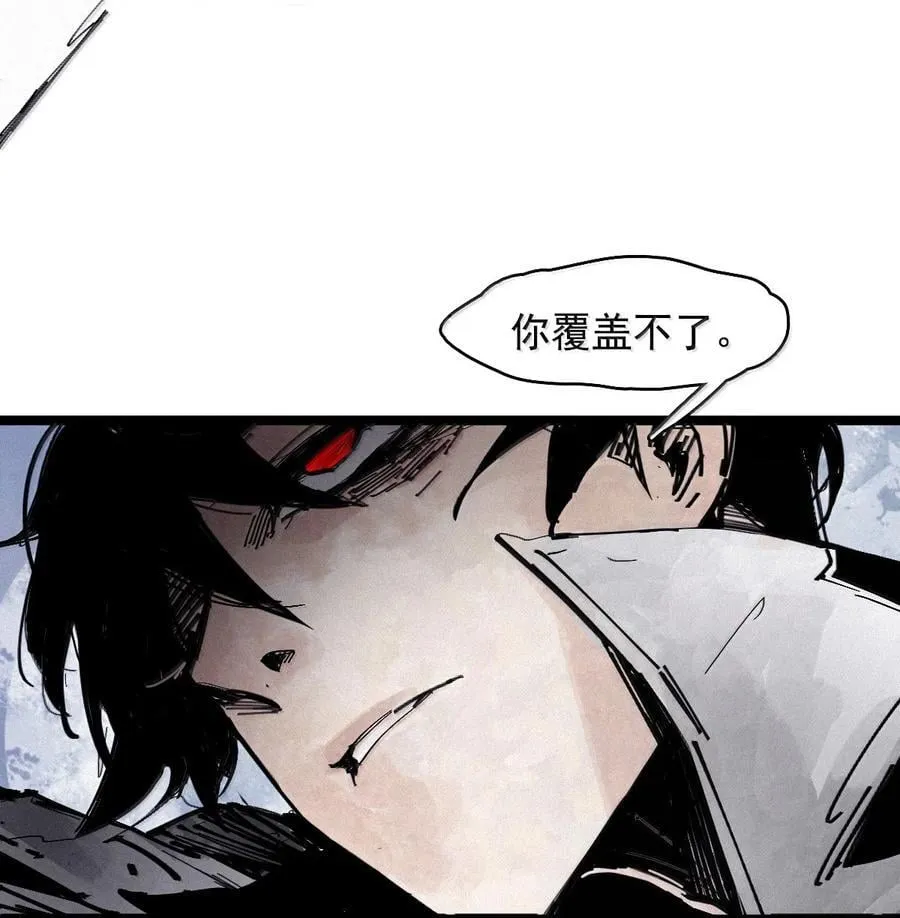 197 第76话 他？3 第4页