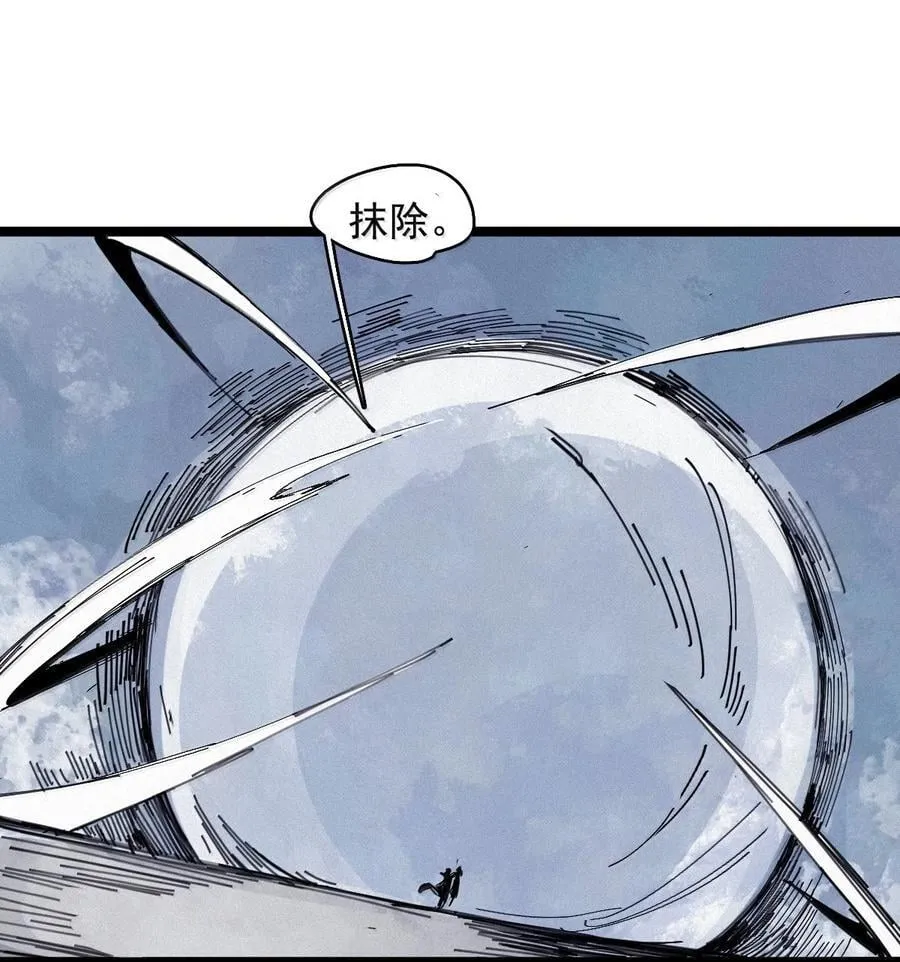 197 第76话 他？3 第6页