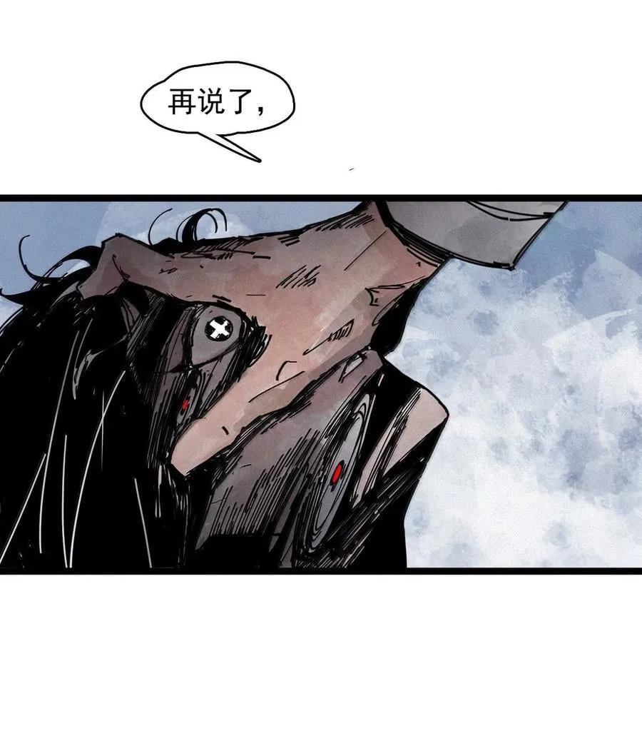 197 第76话 他？3 第8页
