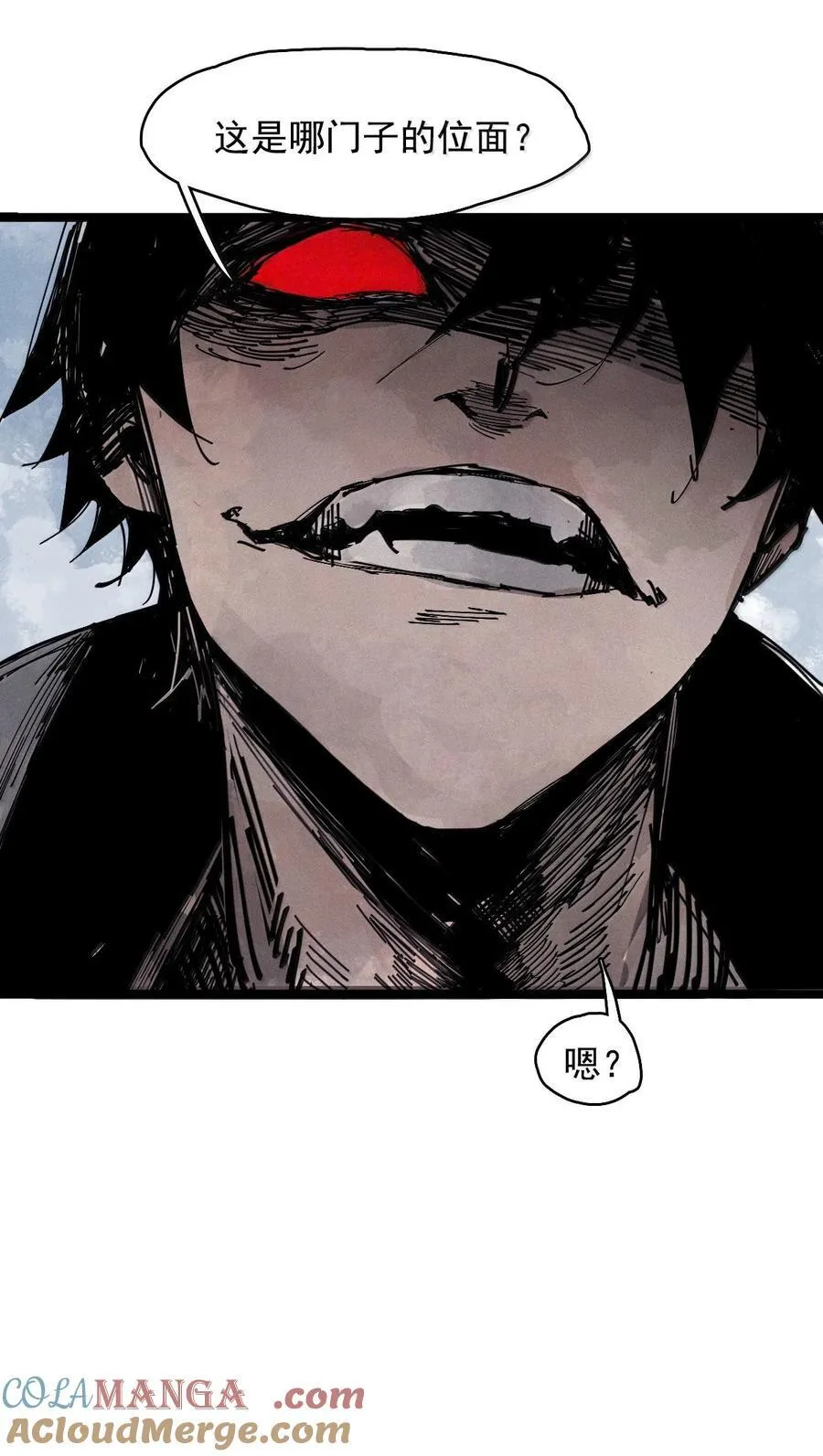 197 第76话 他？3 第9页
