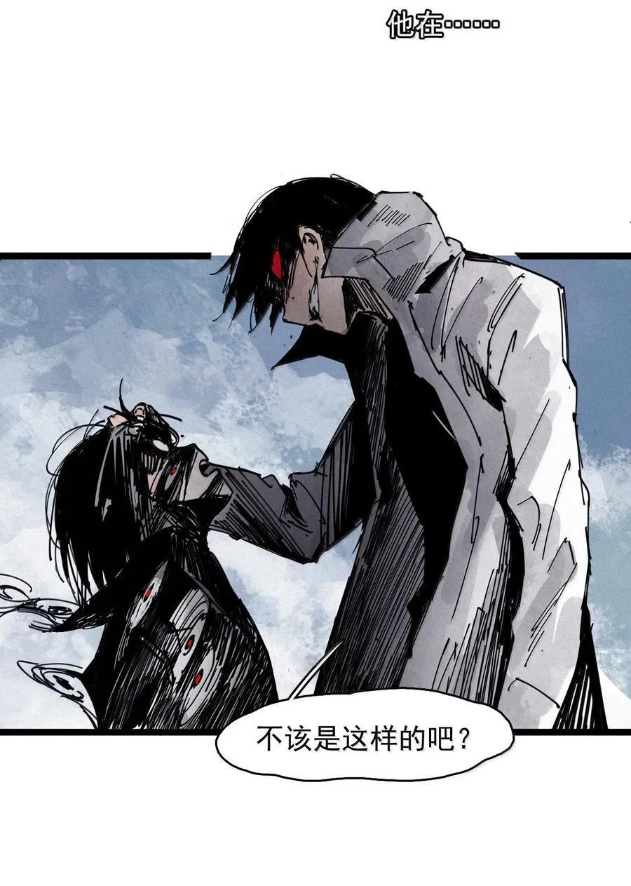 197 第76话 他？3 第12页