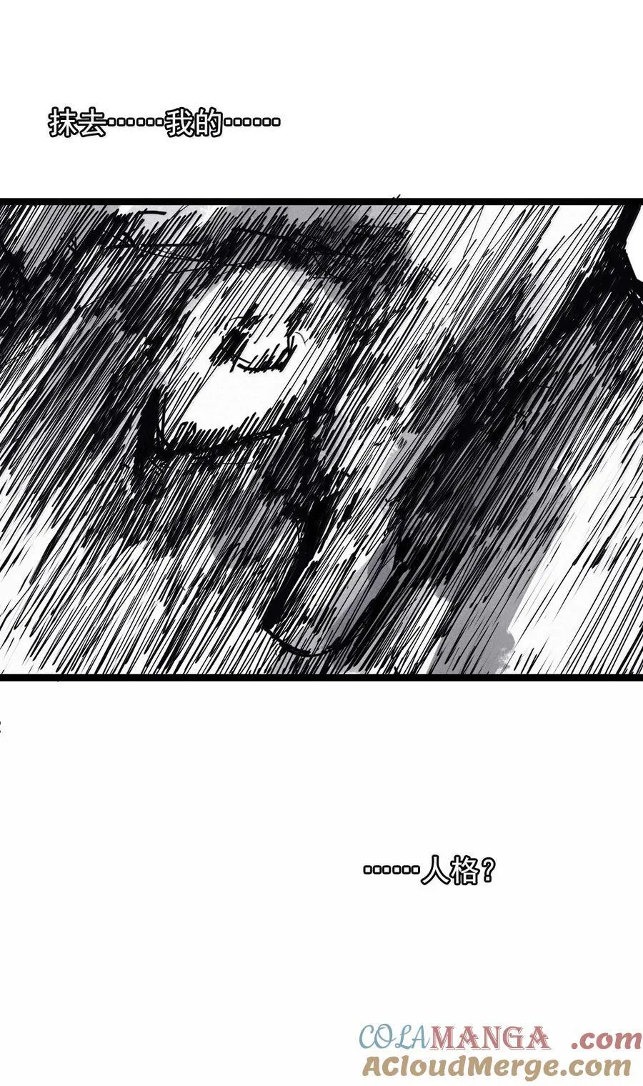 197 第76话 他？3 第13页