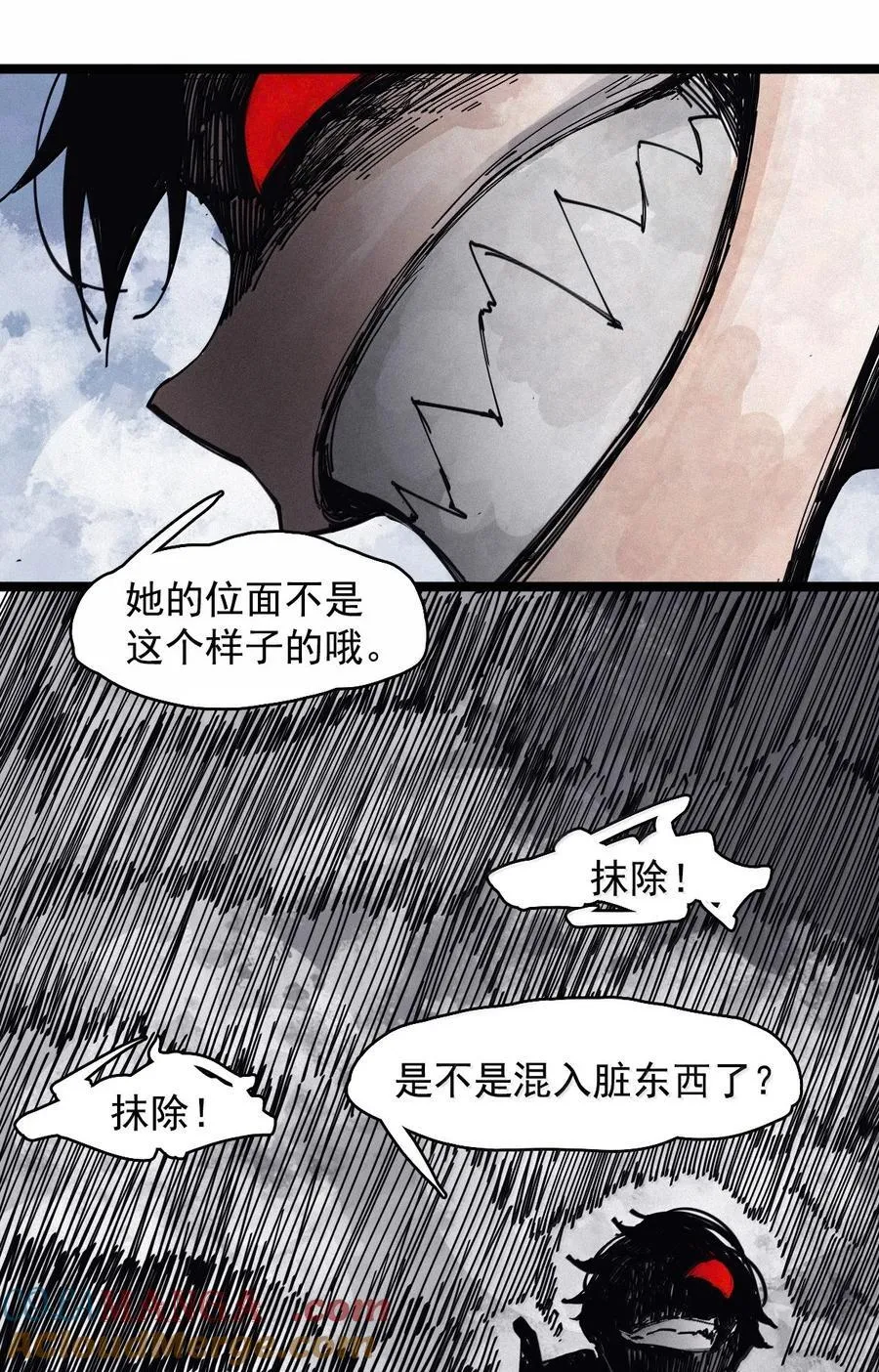 197 第76话 他？3 第15页