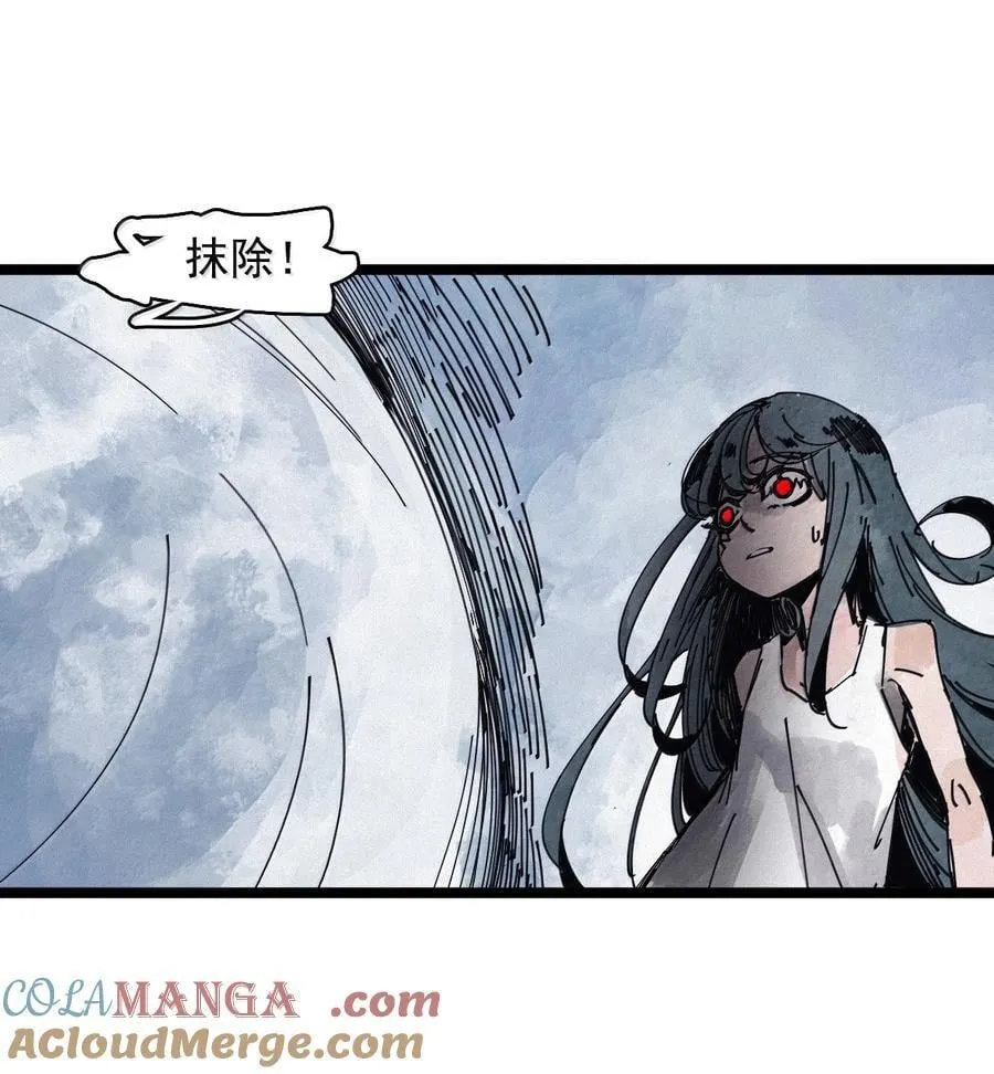 197 第76话 他？3 第17页