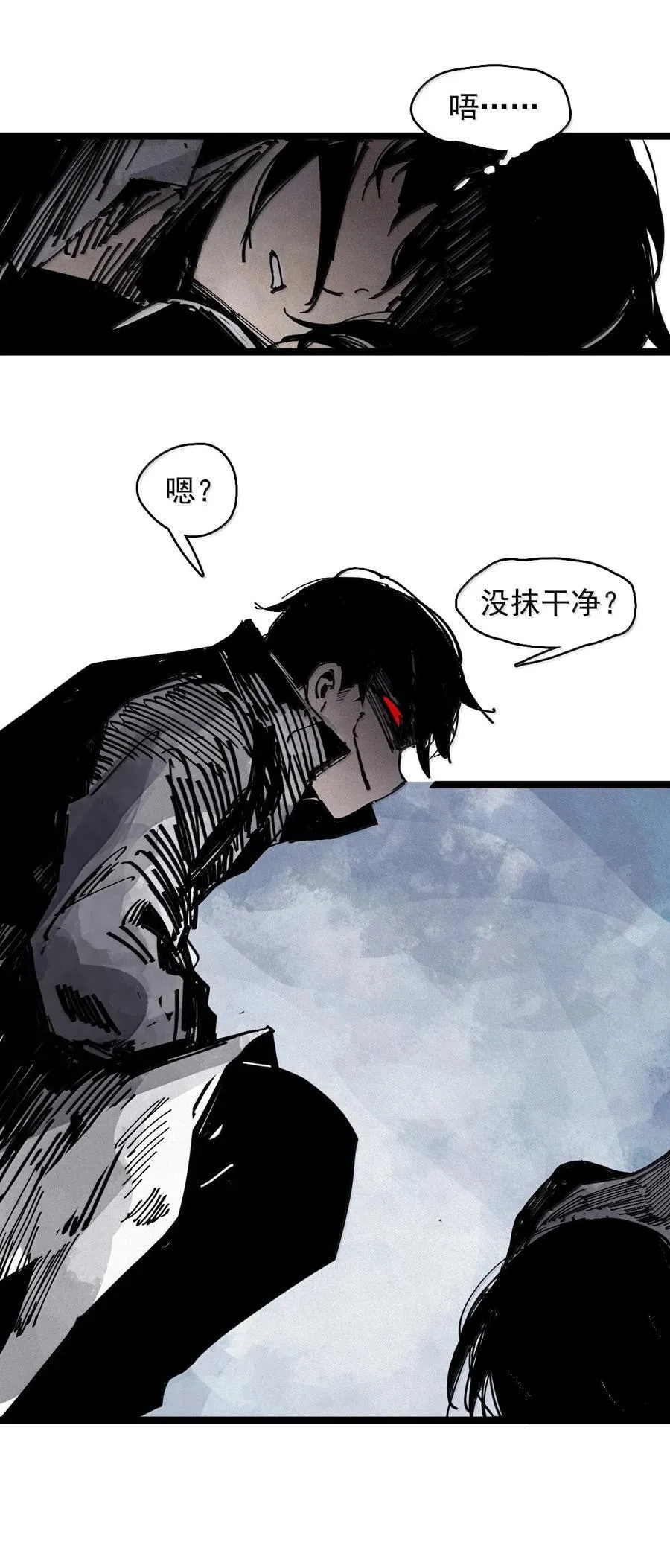 197 第76话 他？3 第26页