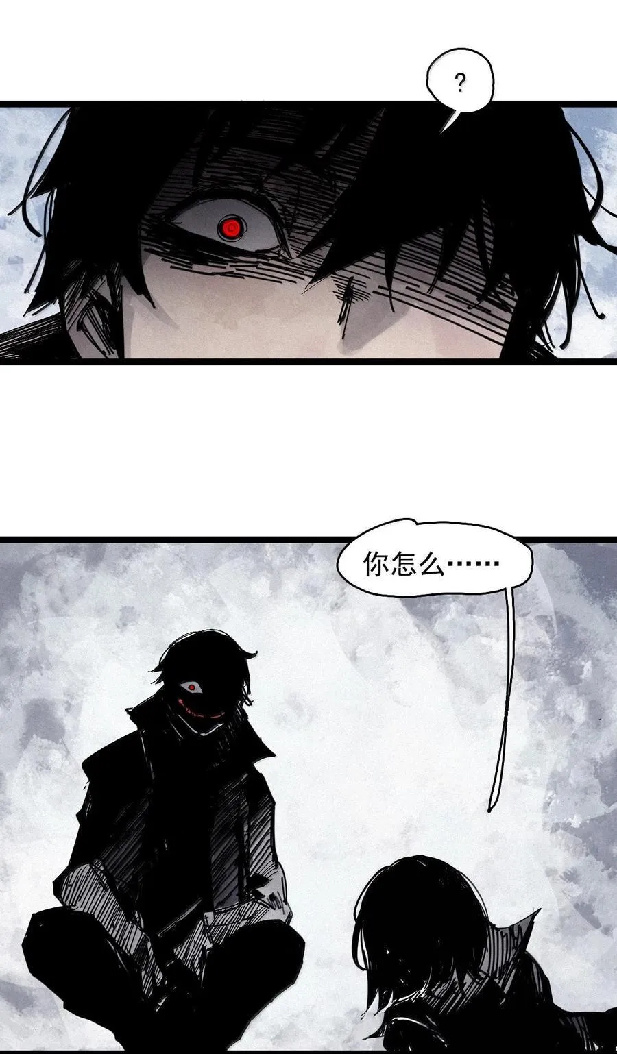 197 第76话 他？3 第28页