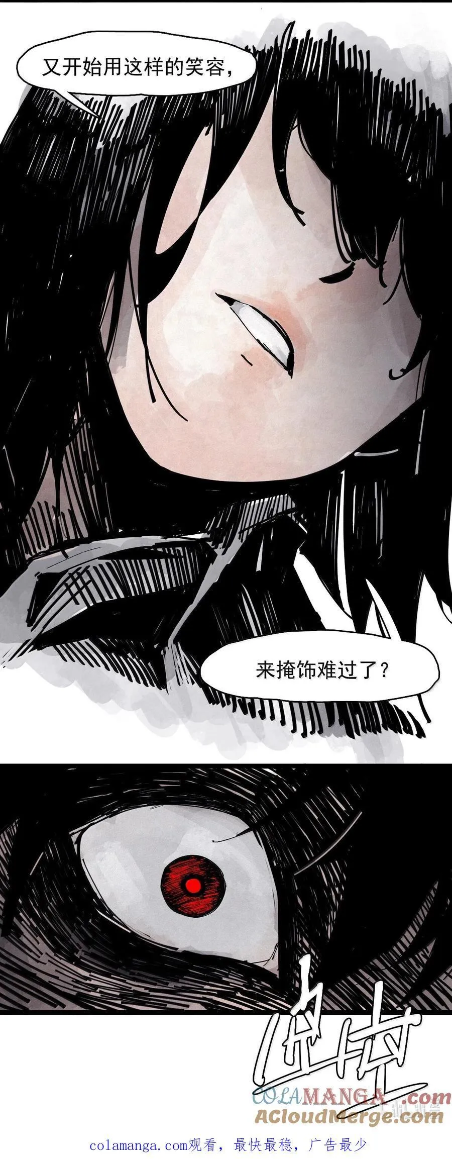 197 第76话 他？3 第29页