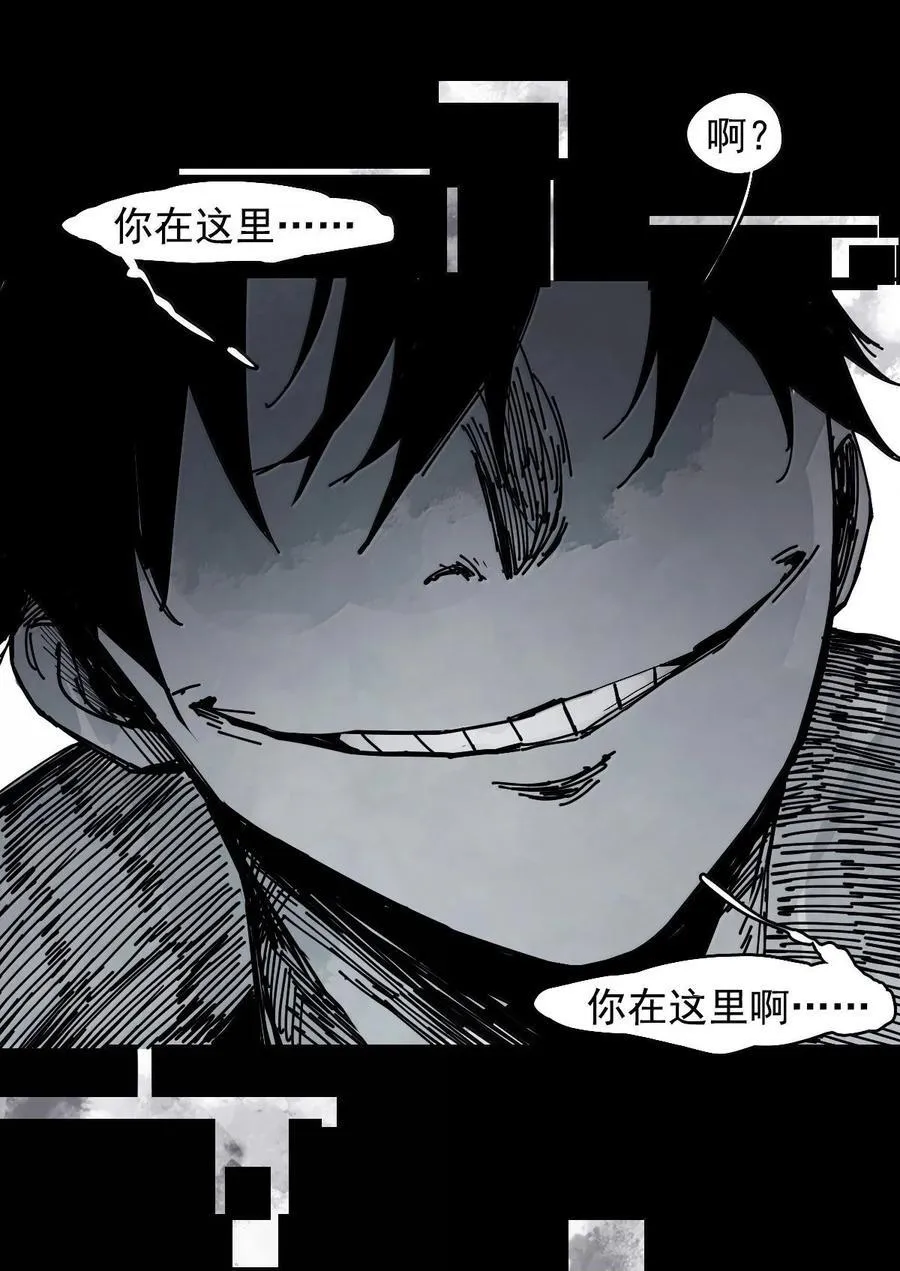 198 第76话 他？4 第2页