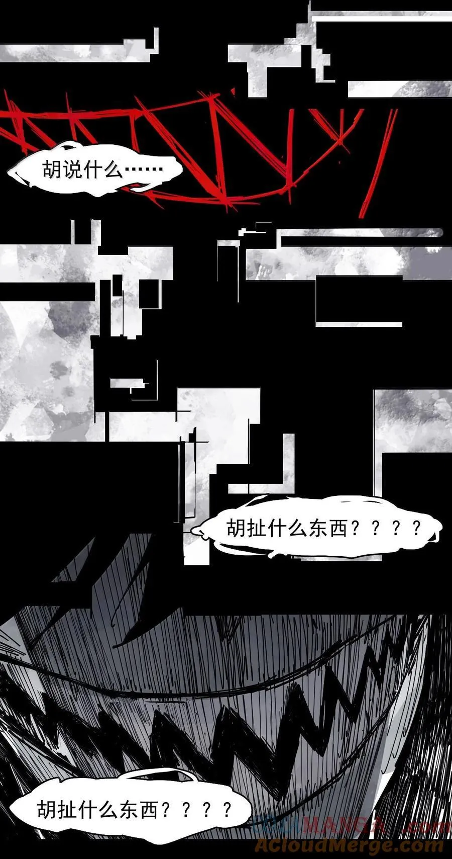 198 第76话 他？4 第3页