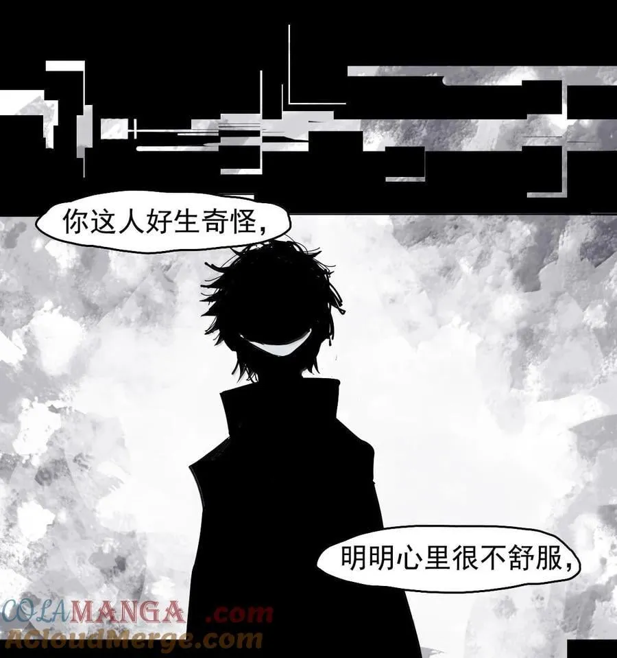 198 第76话 他？4 第5页
