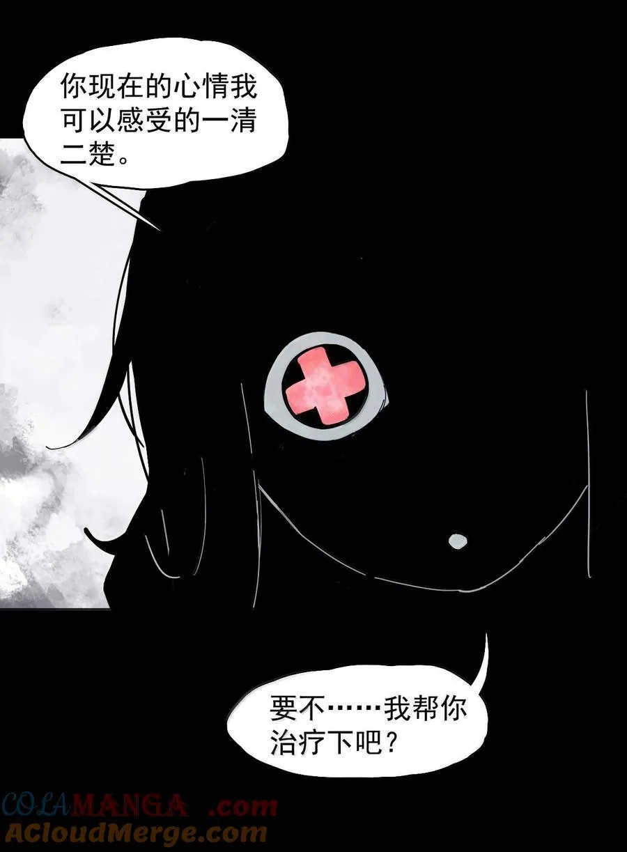 198 第76话 他？4 第7页