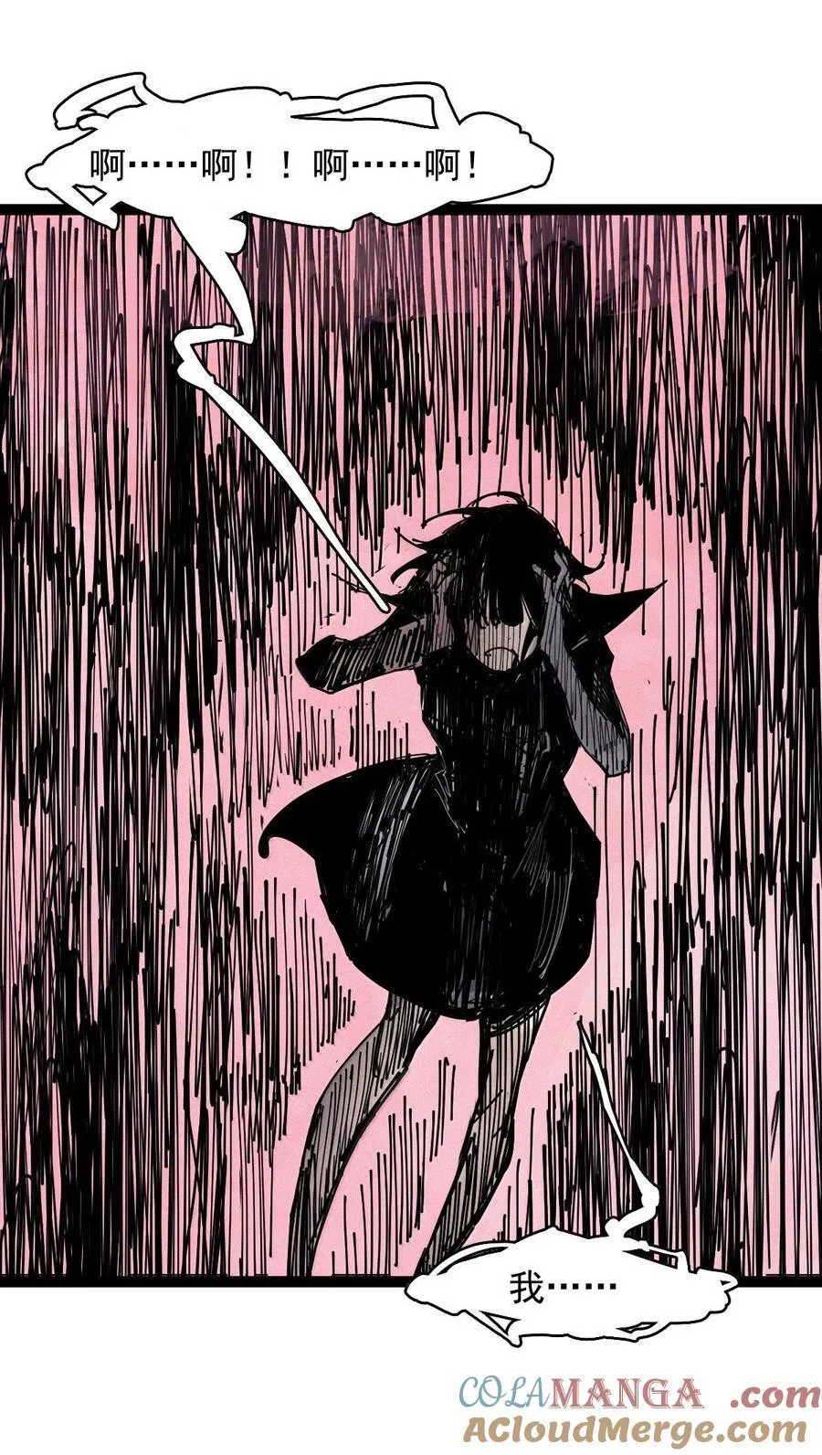 198 第76话 他？4 第19页