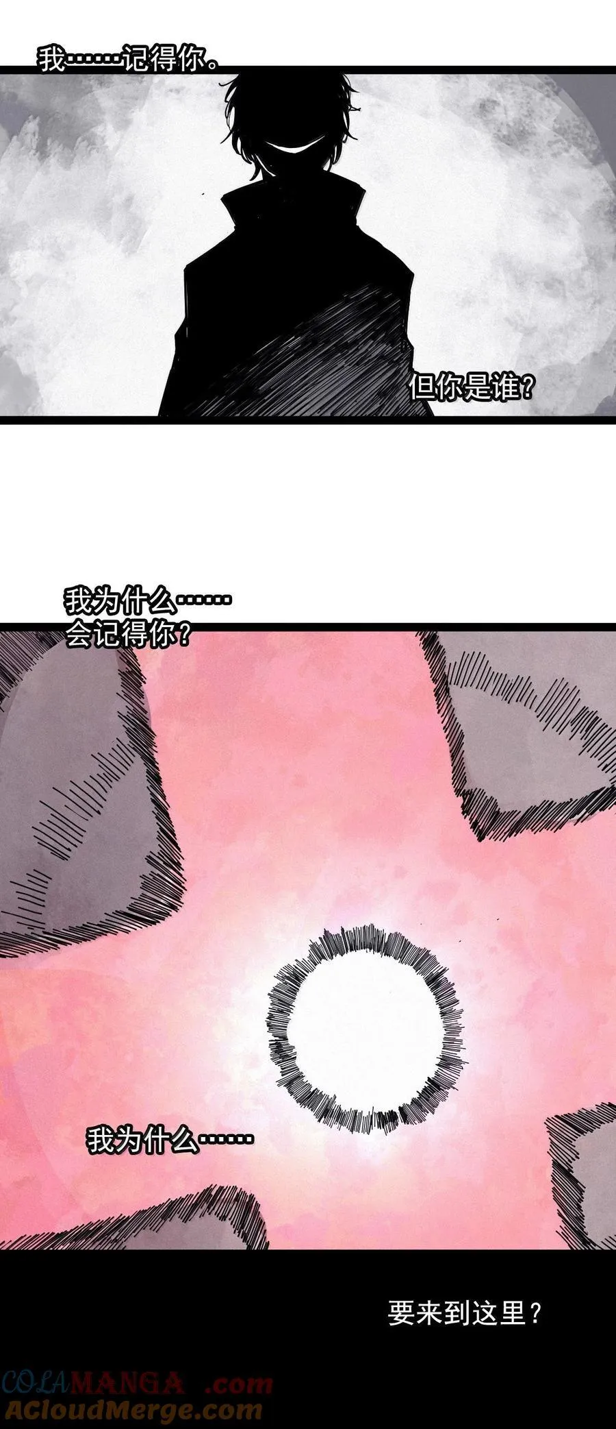 198 第76话 他？4 第21页
