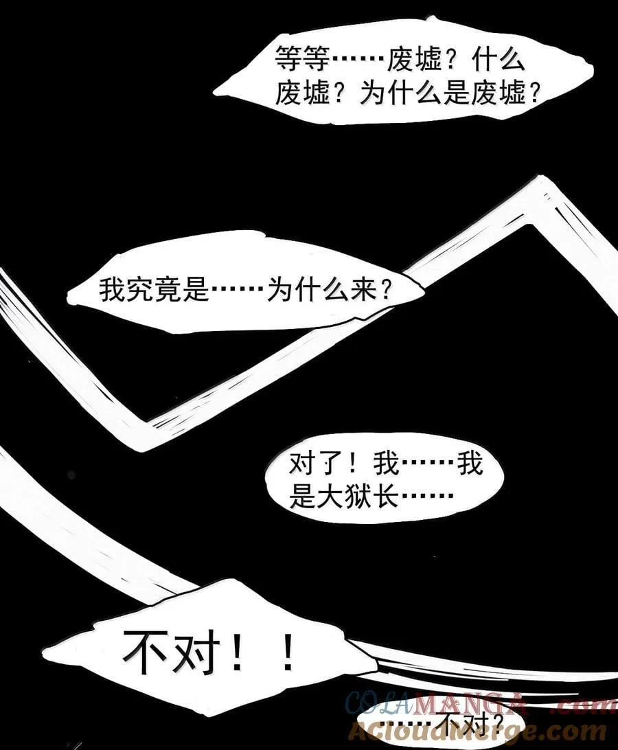 198 第76话 他？4 第23页