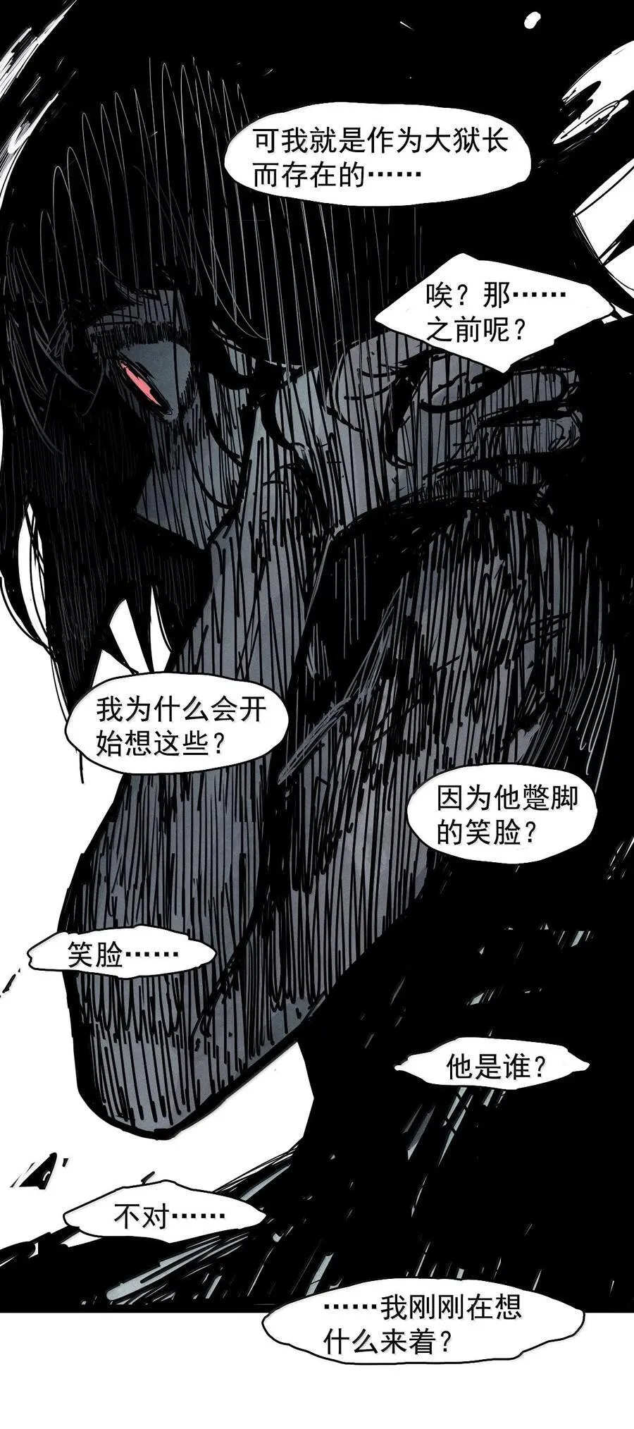 198 第76话 他？4 第24页