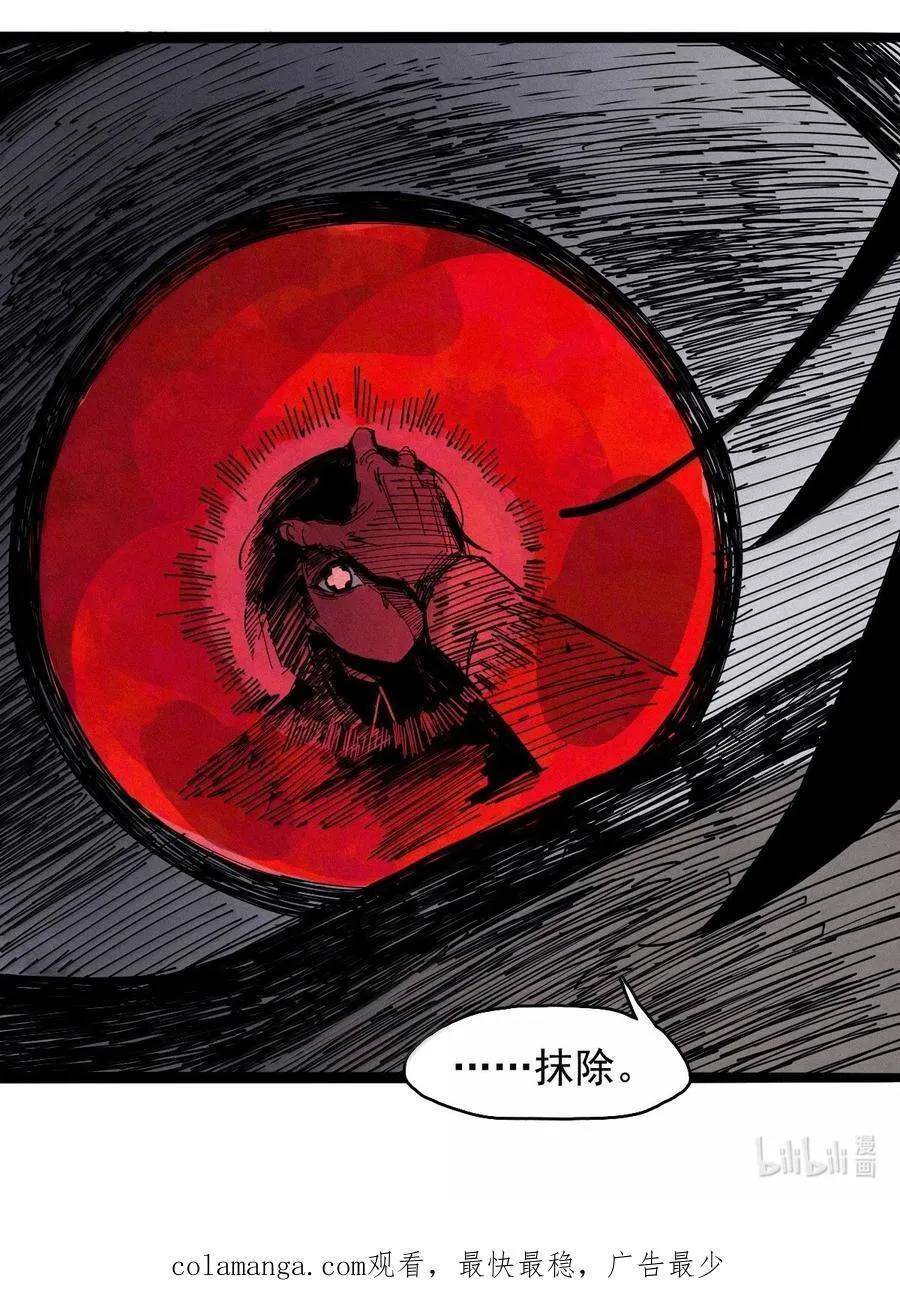 198 第76话 他？4 第28页