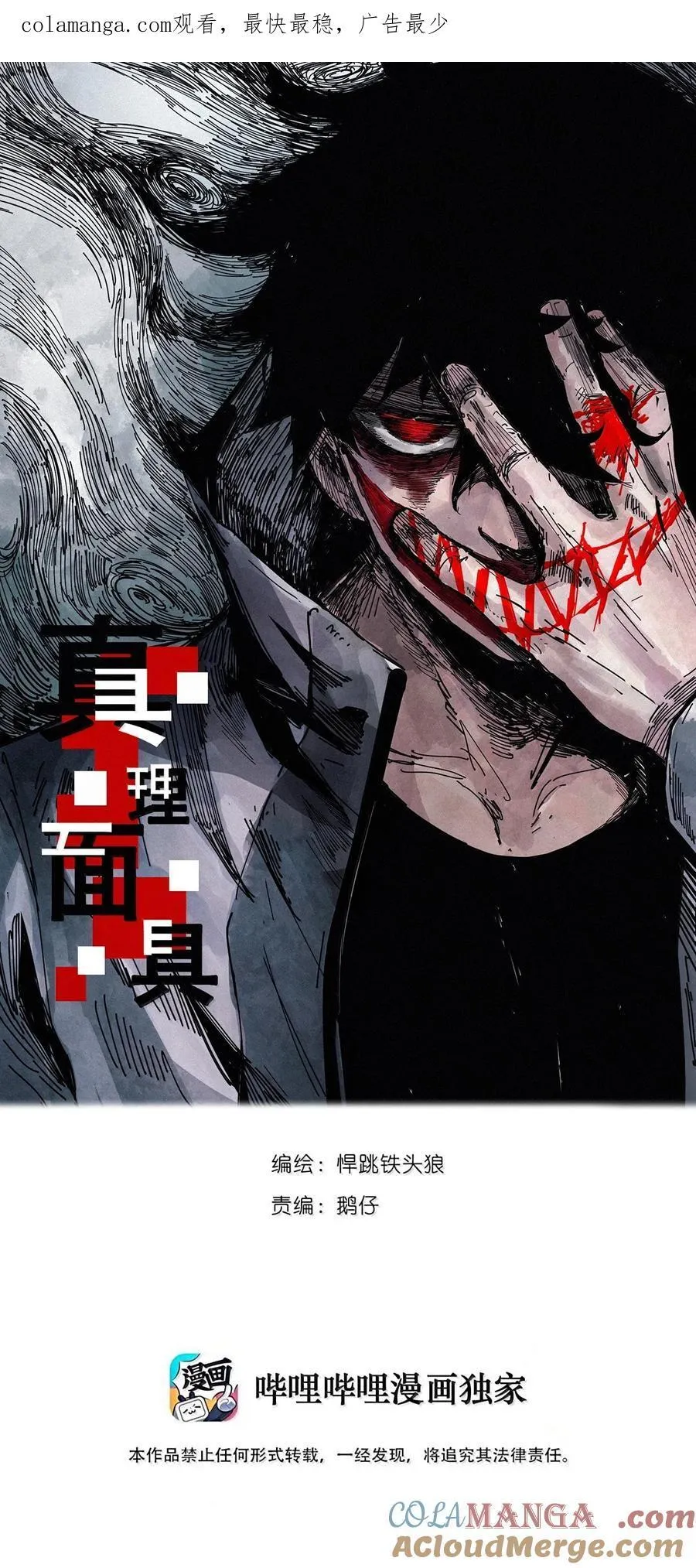 198 第76话 他？4 第29页