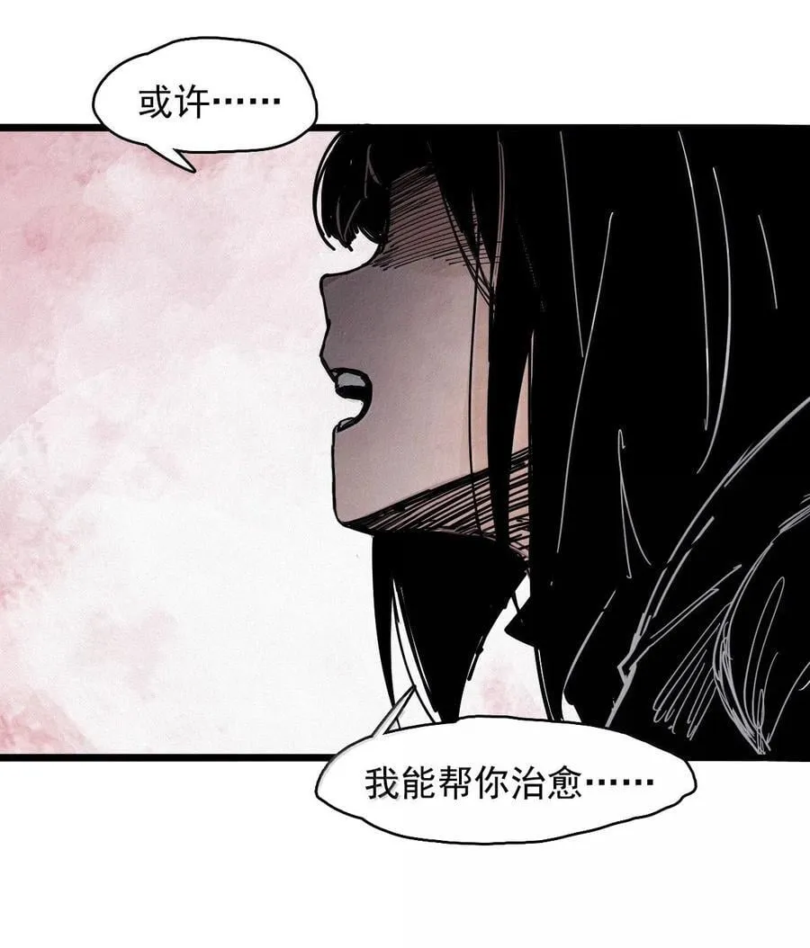 199 第77话 无法被治愈的心 第8页