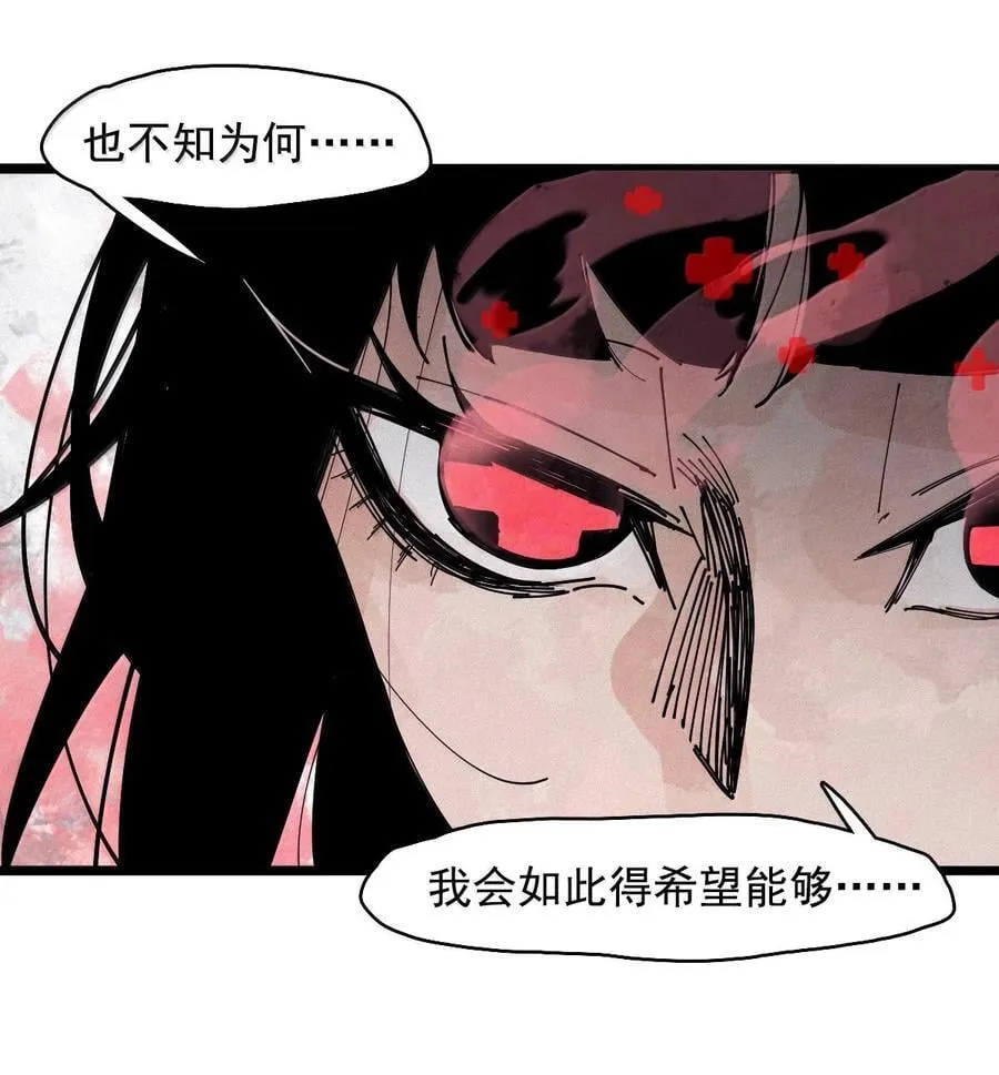 199 第77话 无法被治愈的心 第14页