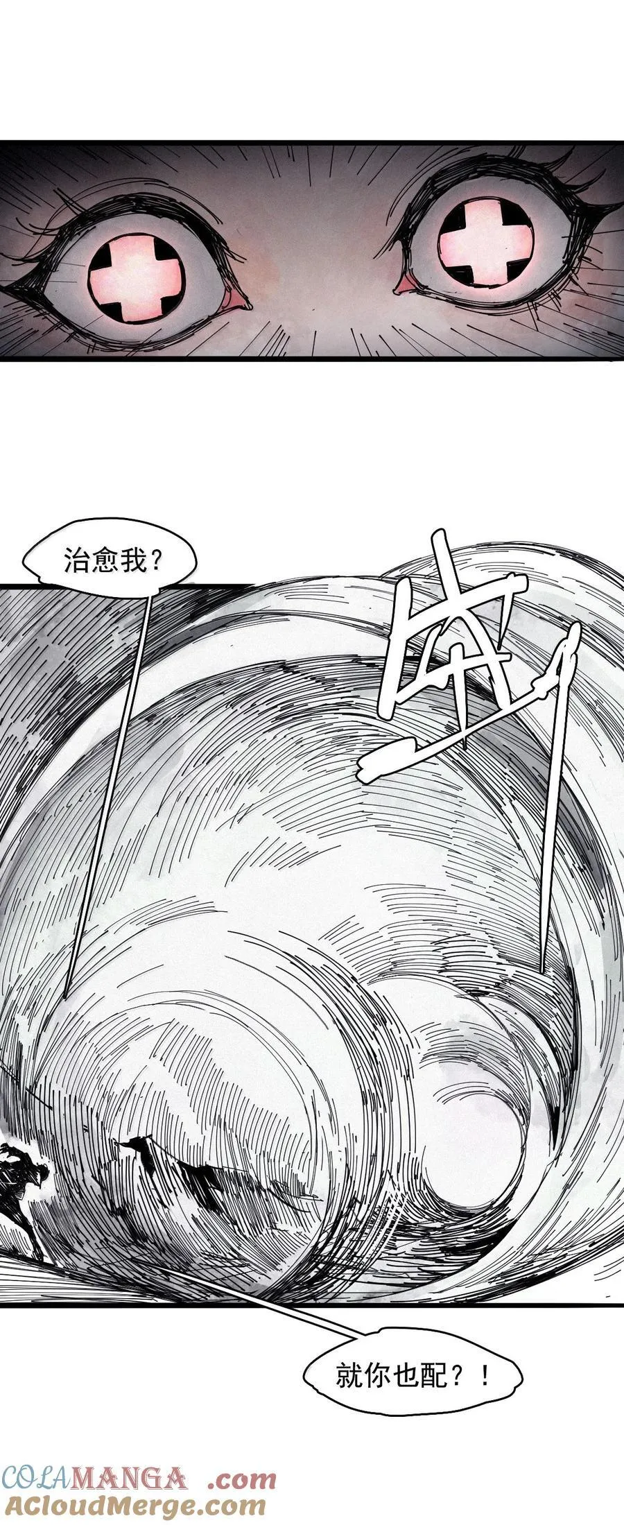 199 第77话 无法被治愈的心 第17页