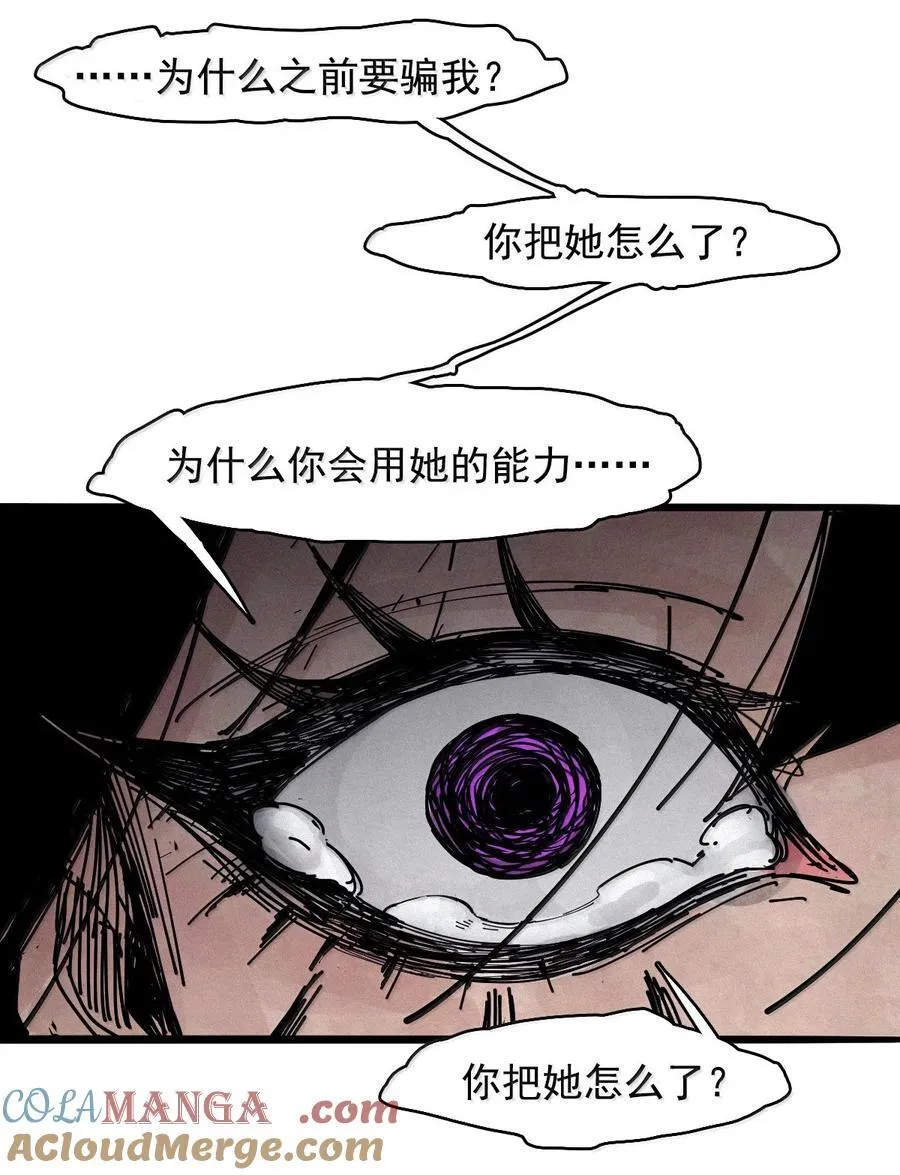 199 第77话 无法被治愈的心 第29页