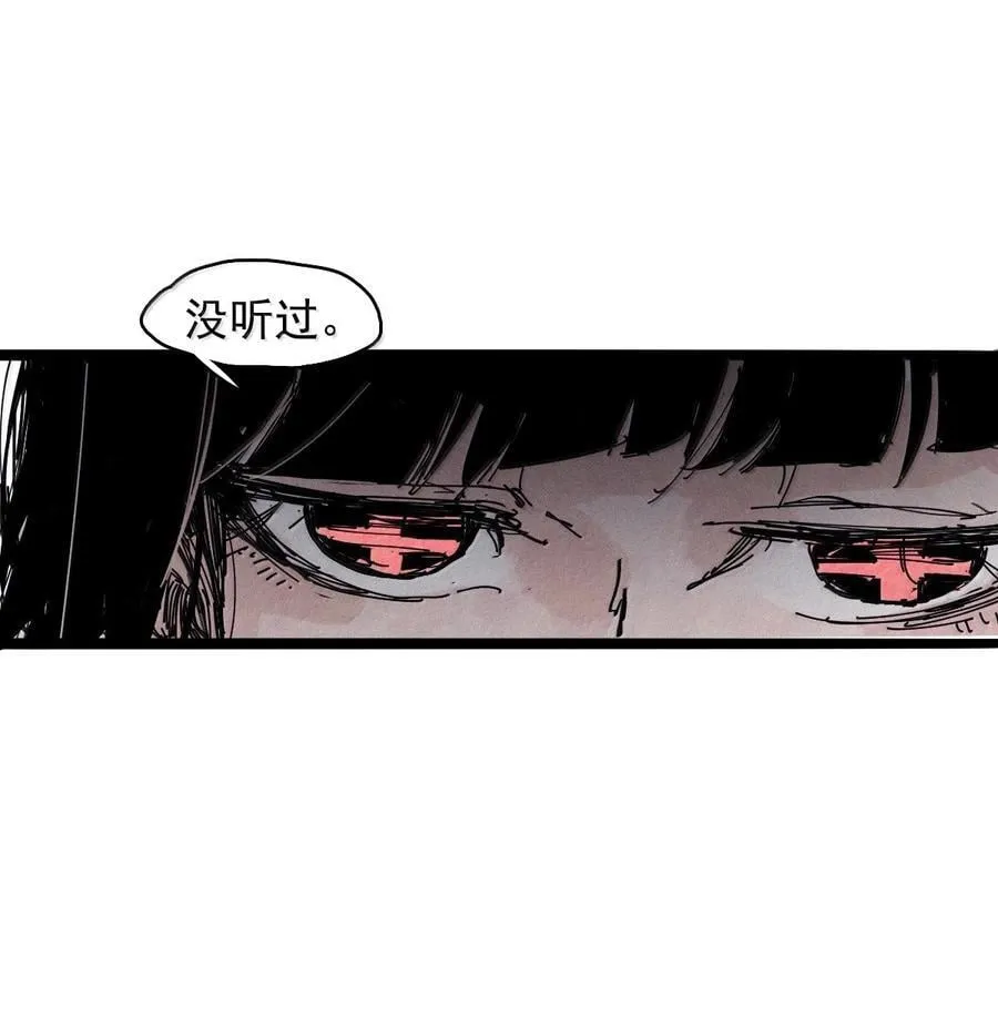 200 第77话 无法被治愈的心2 第2页