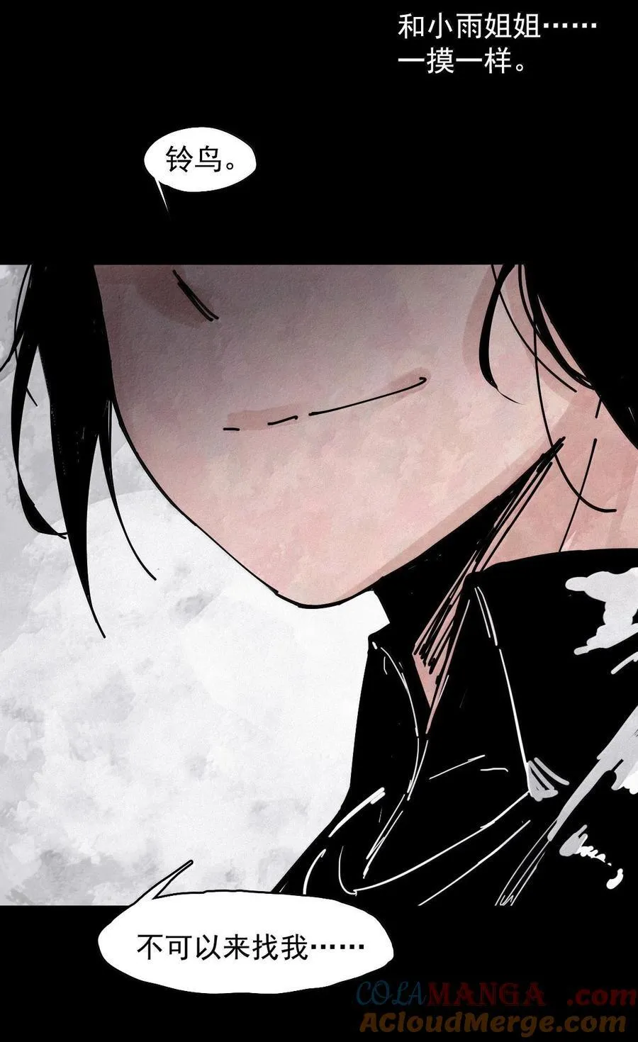 200 第77话 无法被治愈的心2 第5页