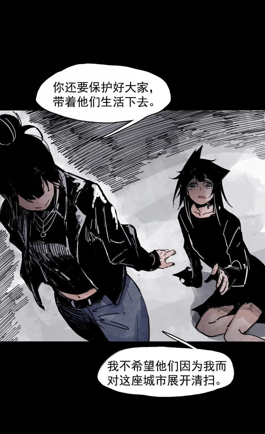 200 第77话 无法被治愈的心2 第6页