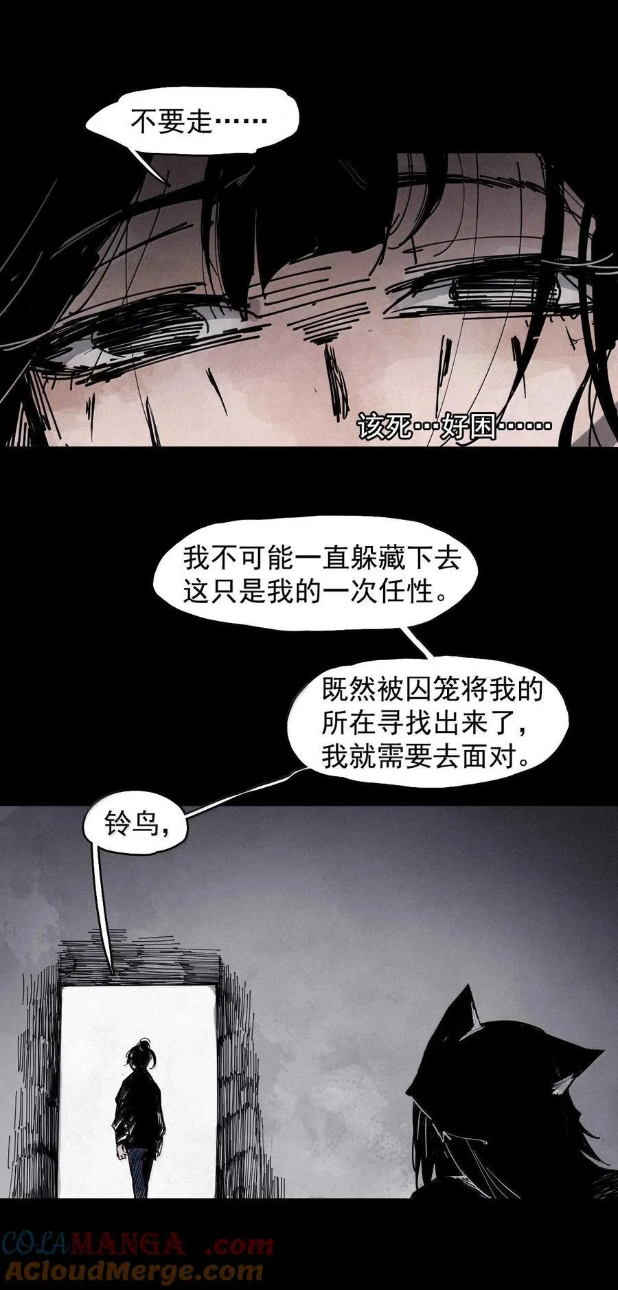 200 第77话 无法被治愈的心2 第7页