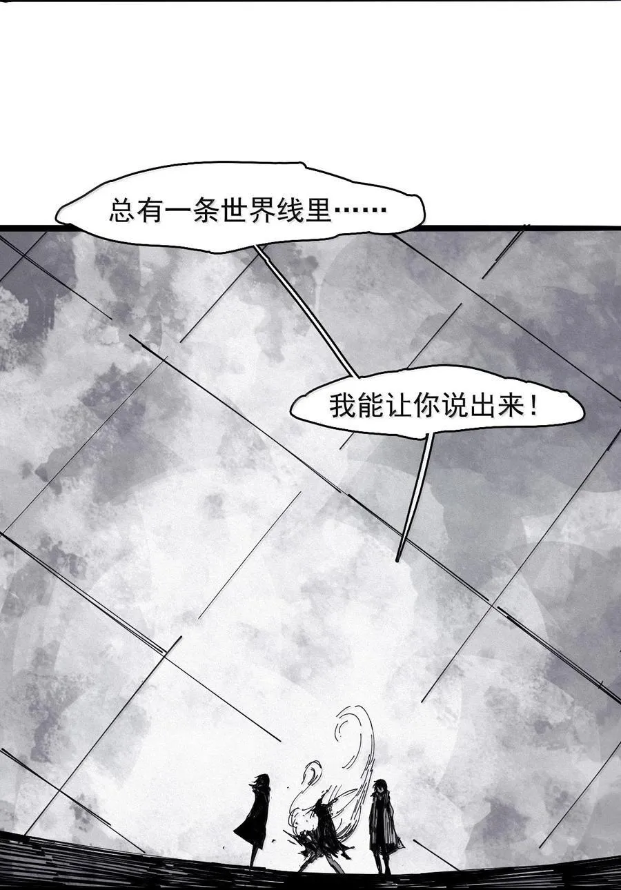 200 第77话 无法被治愈的心2 第10页
