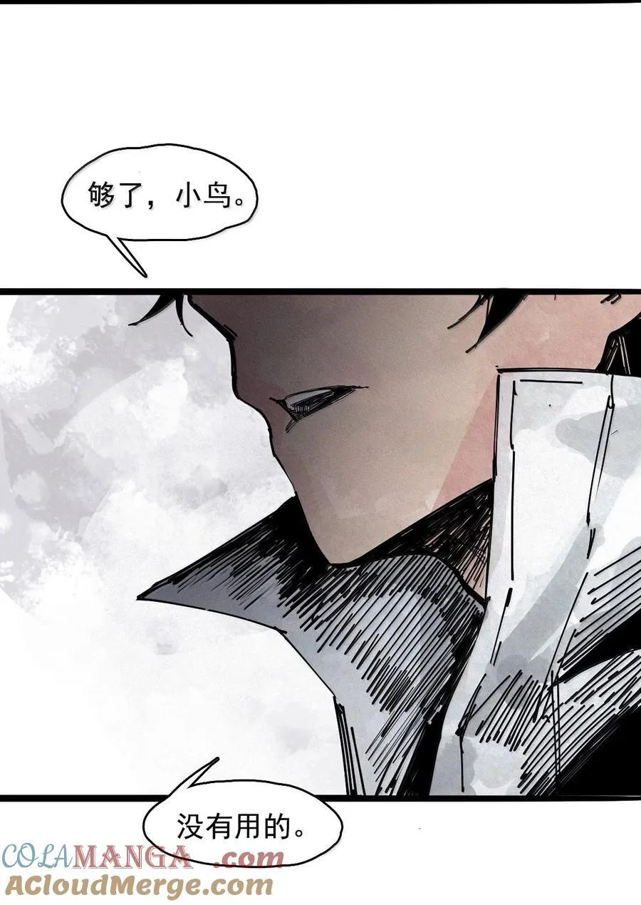 200 第77话 无法被治愈的心2 第11页
