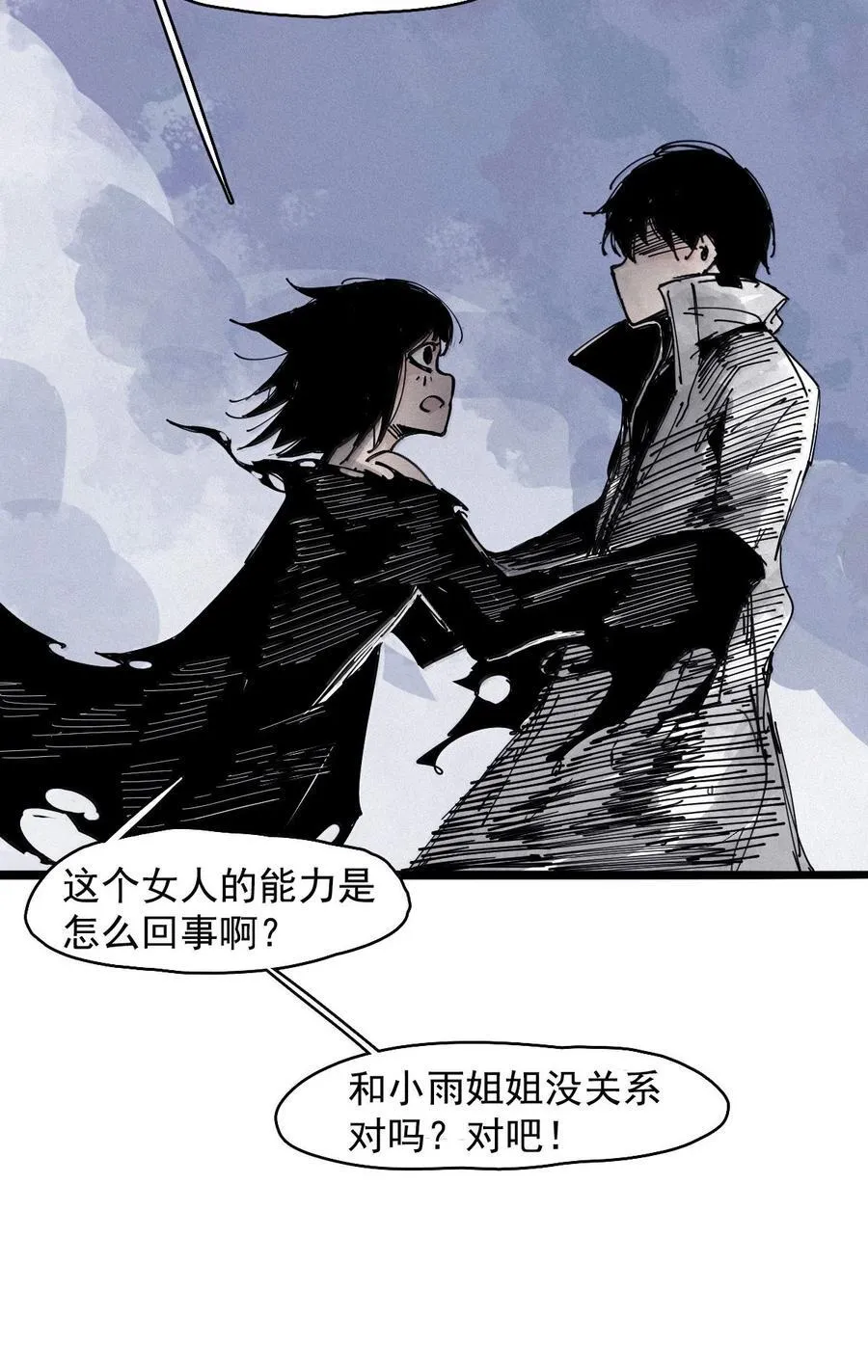 200 第77话 无法被治愈的心2 第16页