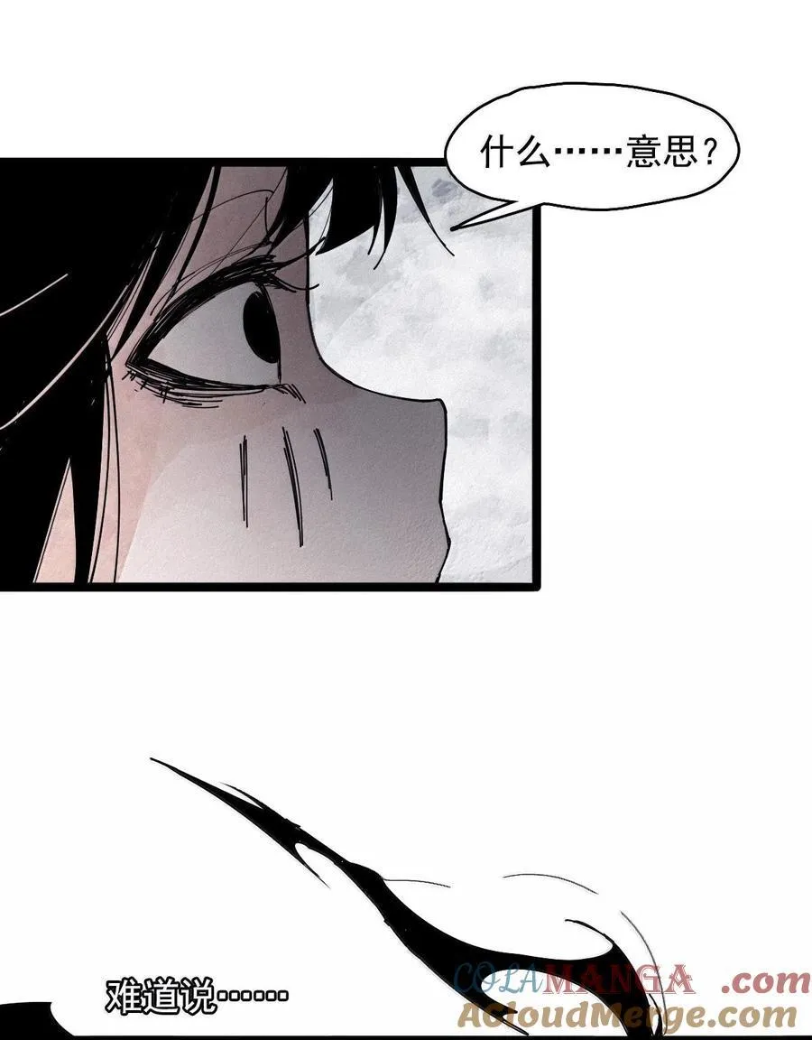 200 第77话 无法被治愈的心2 第19页