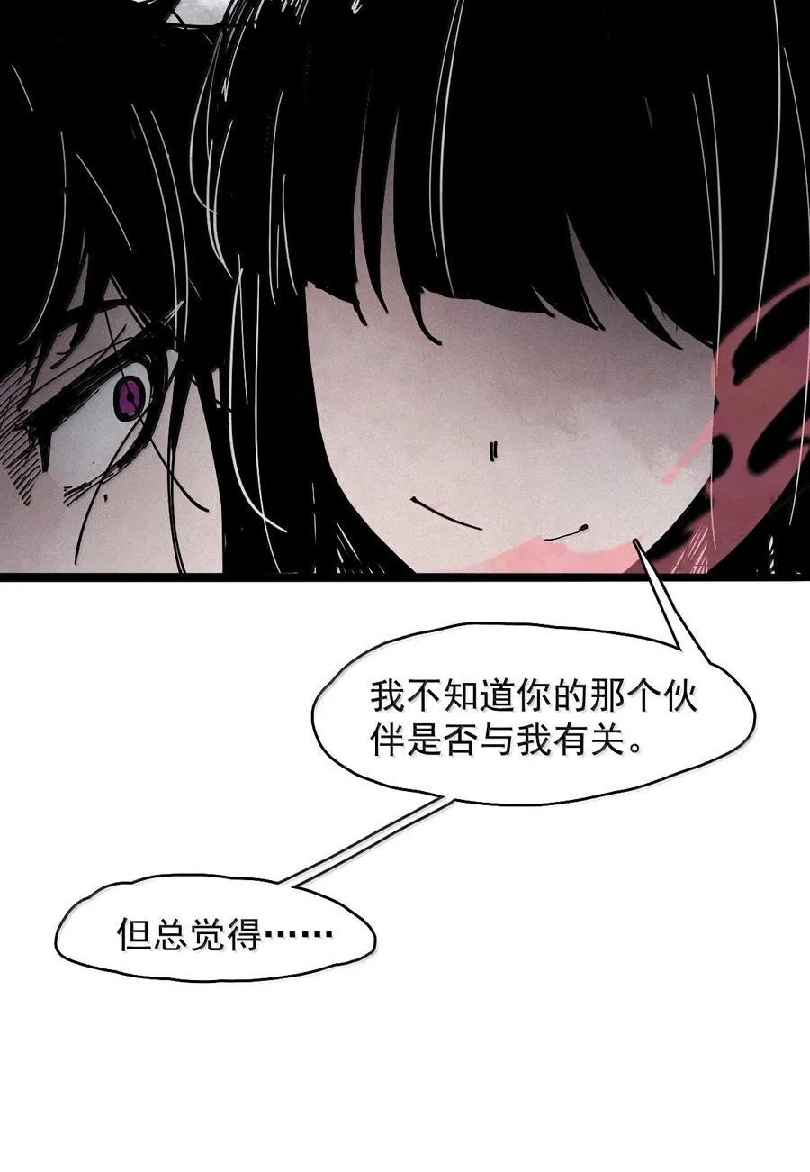 200 第77话 无法被治愈的心2 第24页