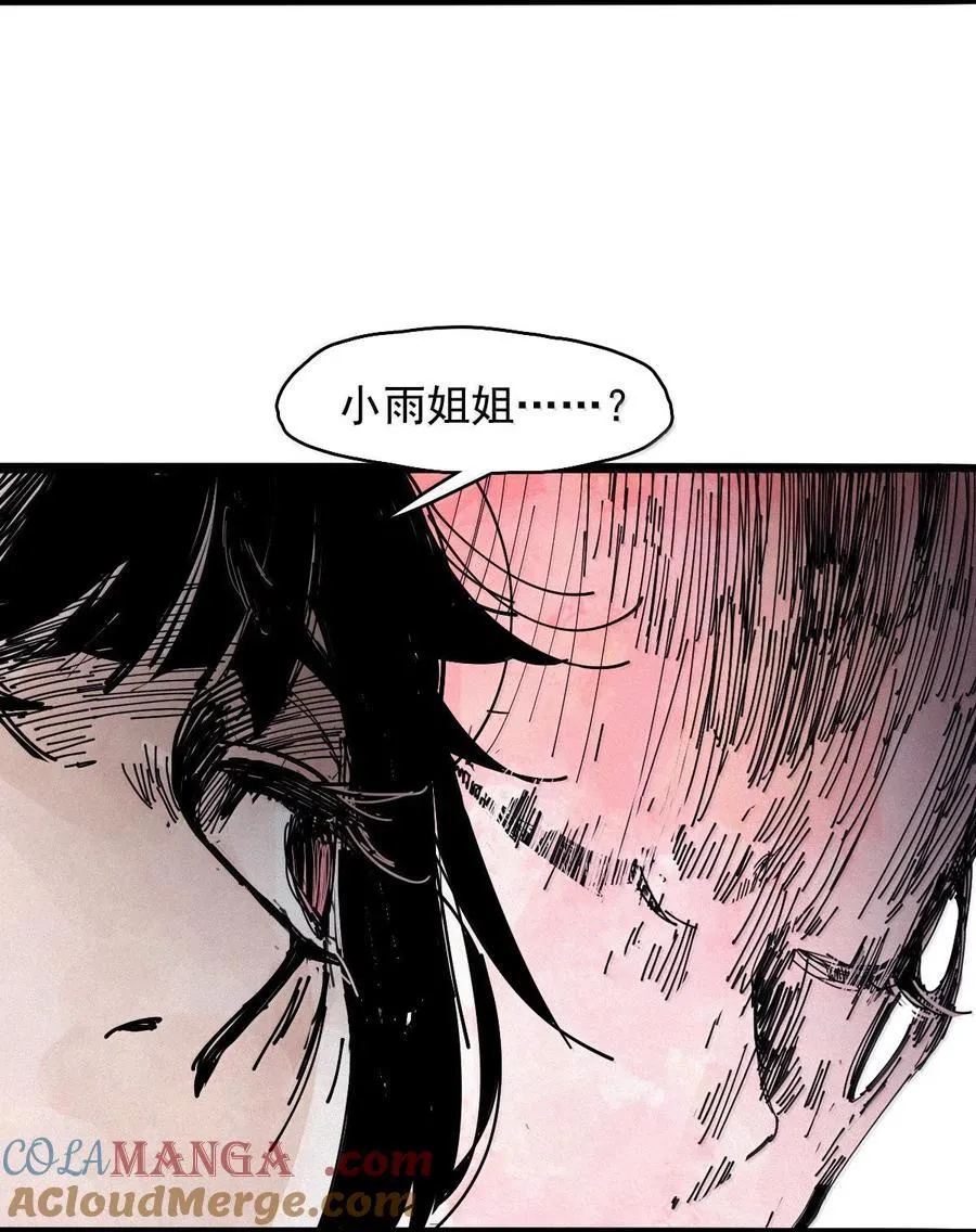 200 第77话 无法被治愈的心2 第27页