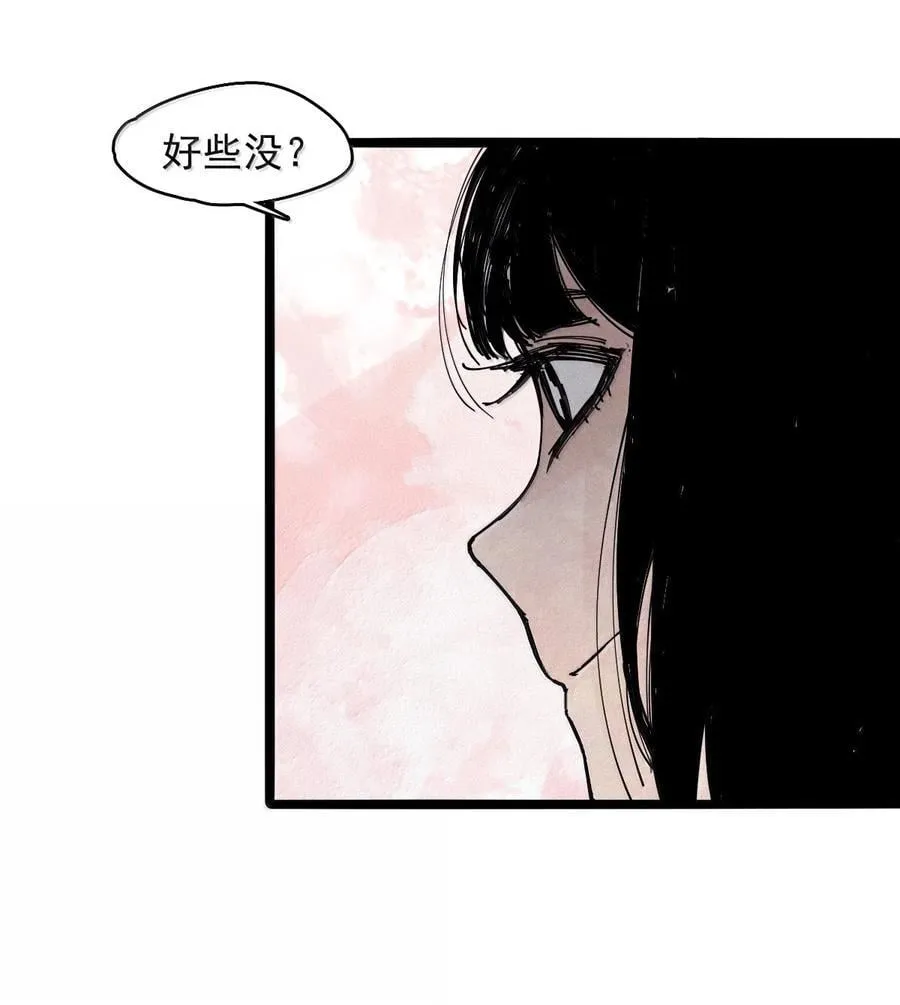 200 第77话 无法被治愈的心2 第30页