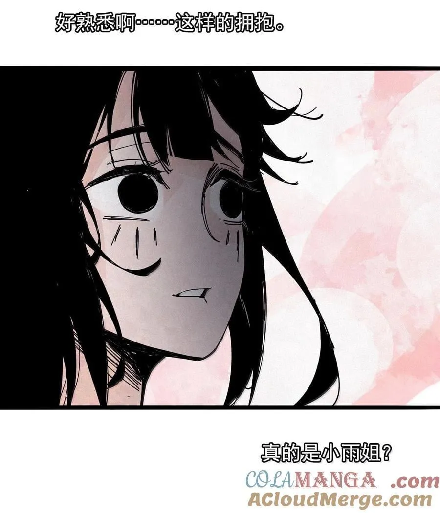 200 第77话 无法被治愈的心2 第31页
